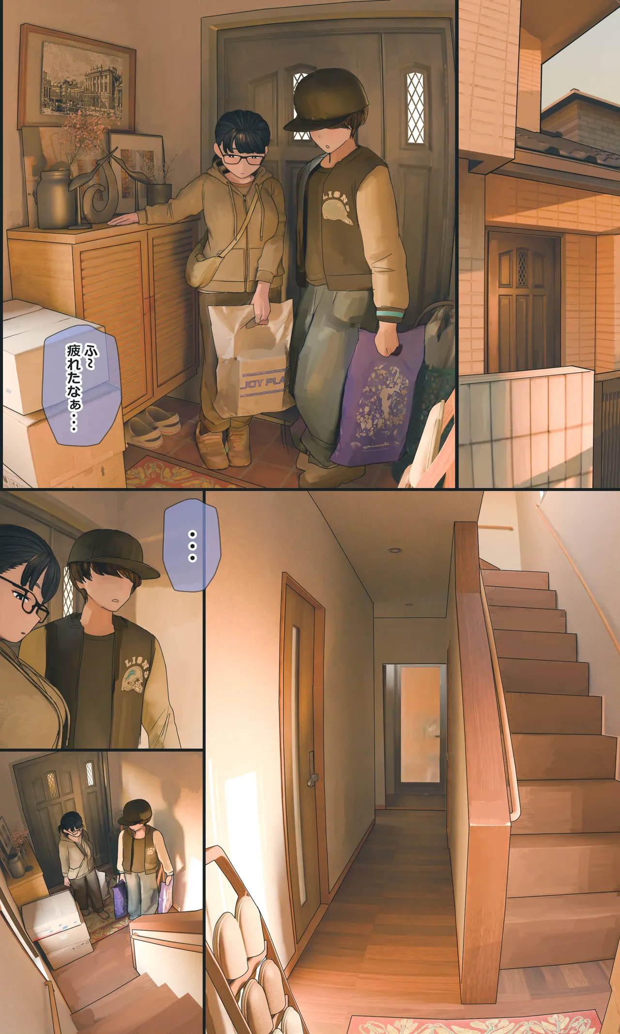 地味でオタクっぽい妹 真由ちゃん Page.251