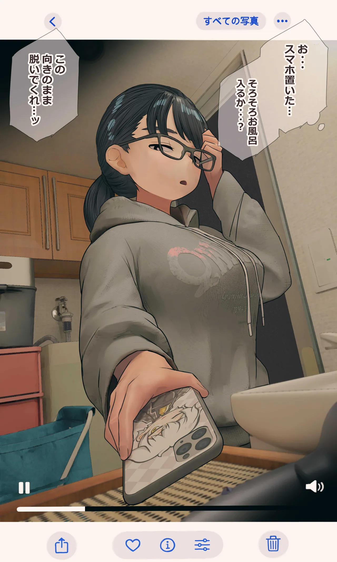 地味でオタクっぽい妹 真由ちゃん Page.45