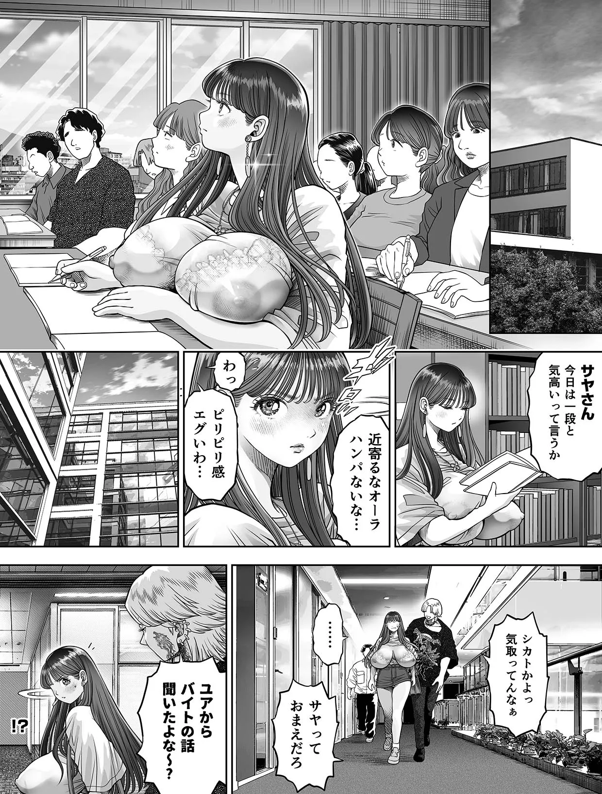信頼する強つよ彼女が 肉便器にされていた 2 [進行中] Page.19