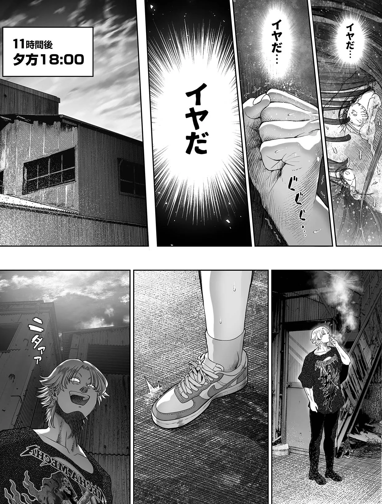 信頼する強つよ彼女が 肉便器にされていた 2 [進行中] Page.76