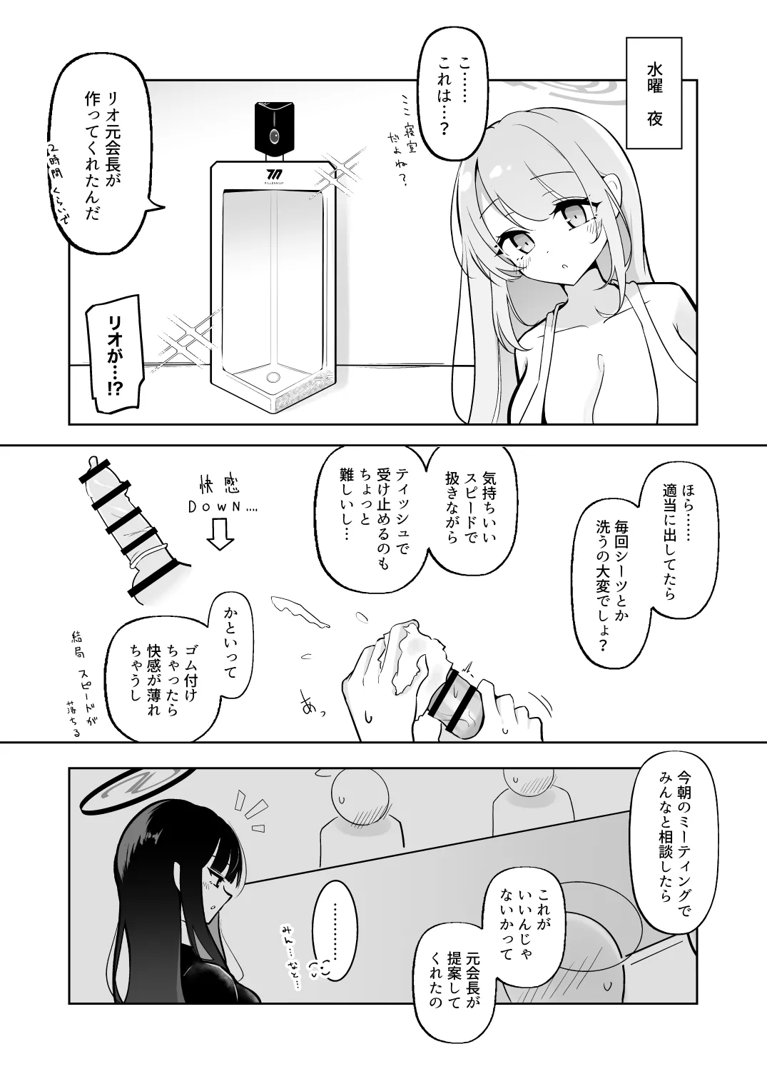 新婚エイミと即ヌキどっぴゅん あまあま性欲管理性活 Page.14