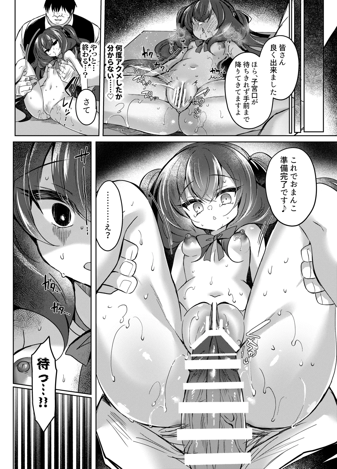 生意気令嬢に催眠調教4 Page.41