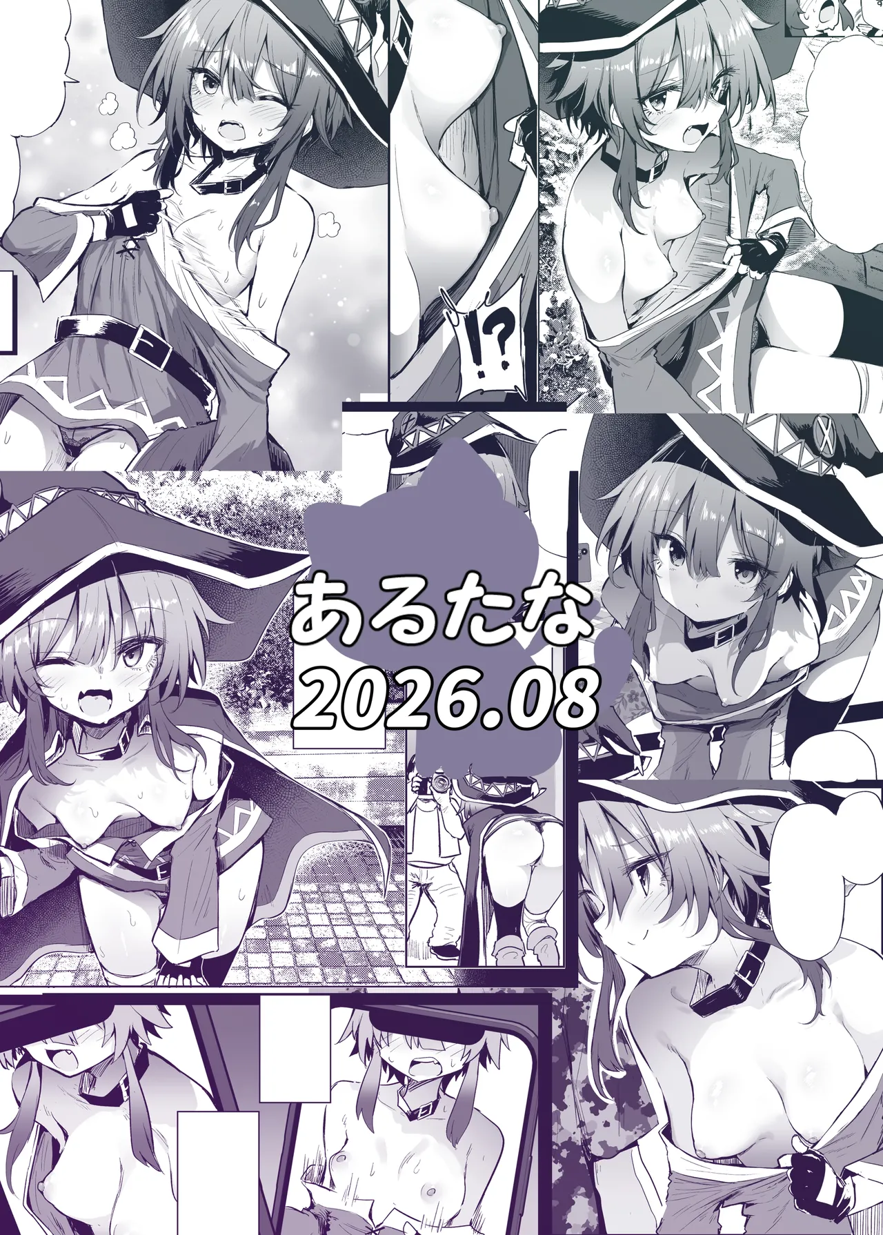 めぐみんコスプレイヤーとオフパコごっこ2 Page.36