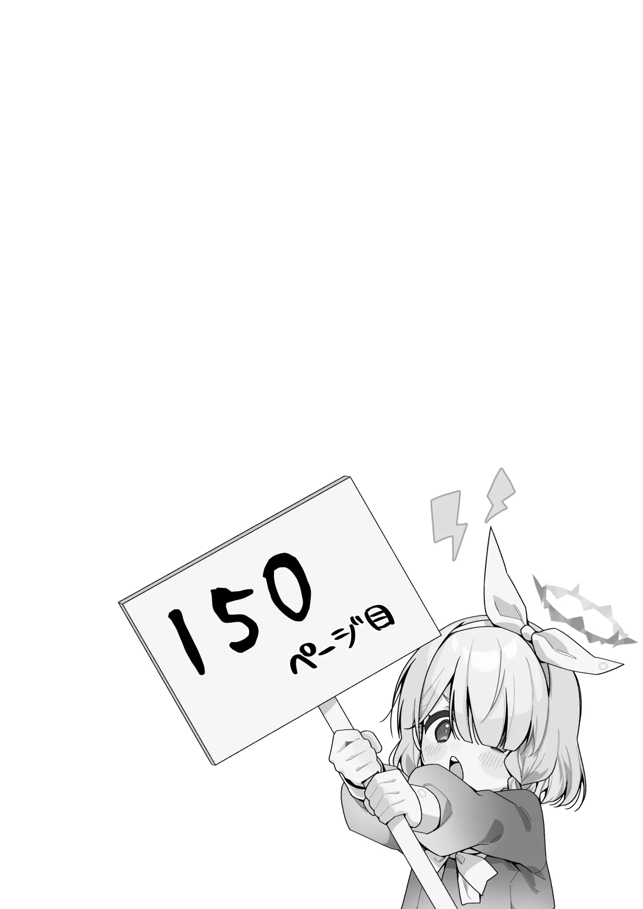 ブルアカキメセク合同 Page.150