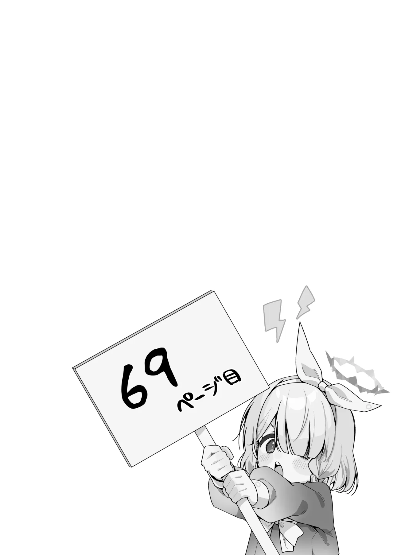 ブルアカキメセク合同 Page.69