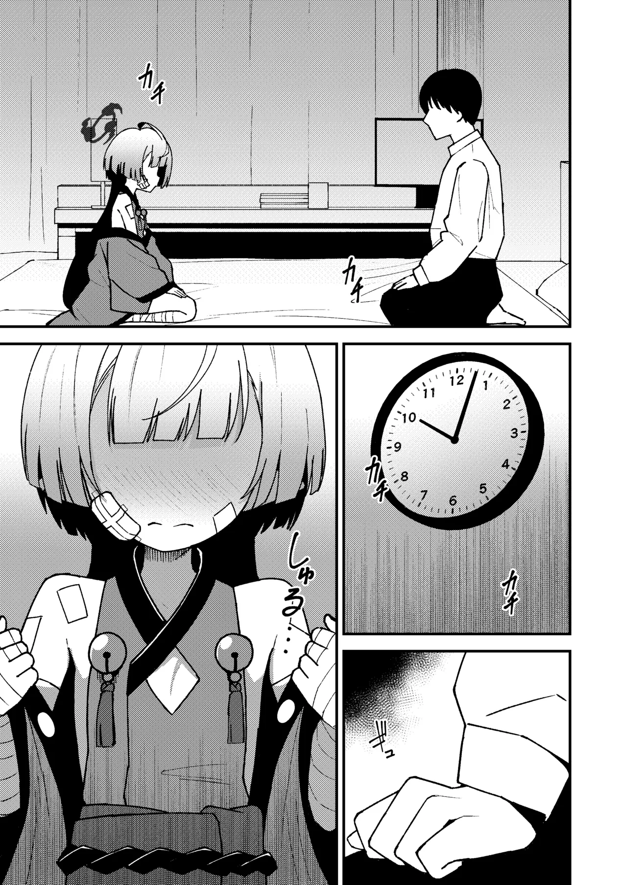 強がりの後には我慢がいっぱい Page.3
