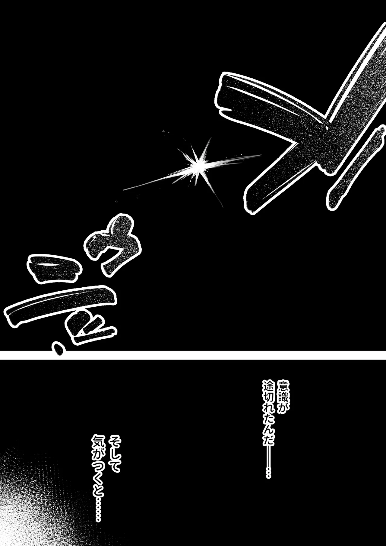 あつまれ！とんとこファーマーズ 1-4 Page.12