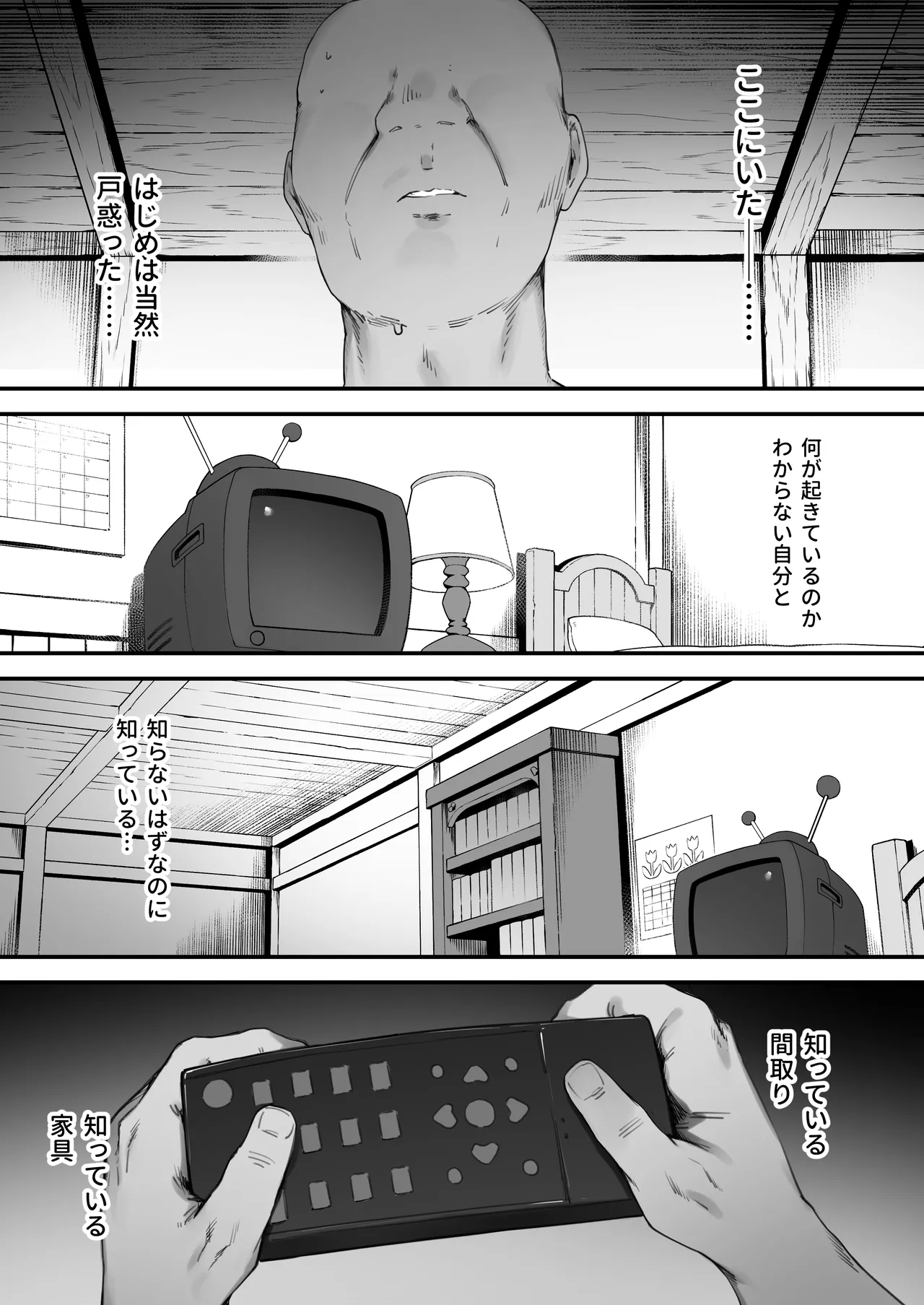 あつまれ！とんとこファーマーズ 1-4 Page.13