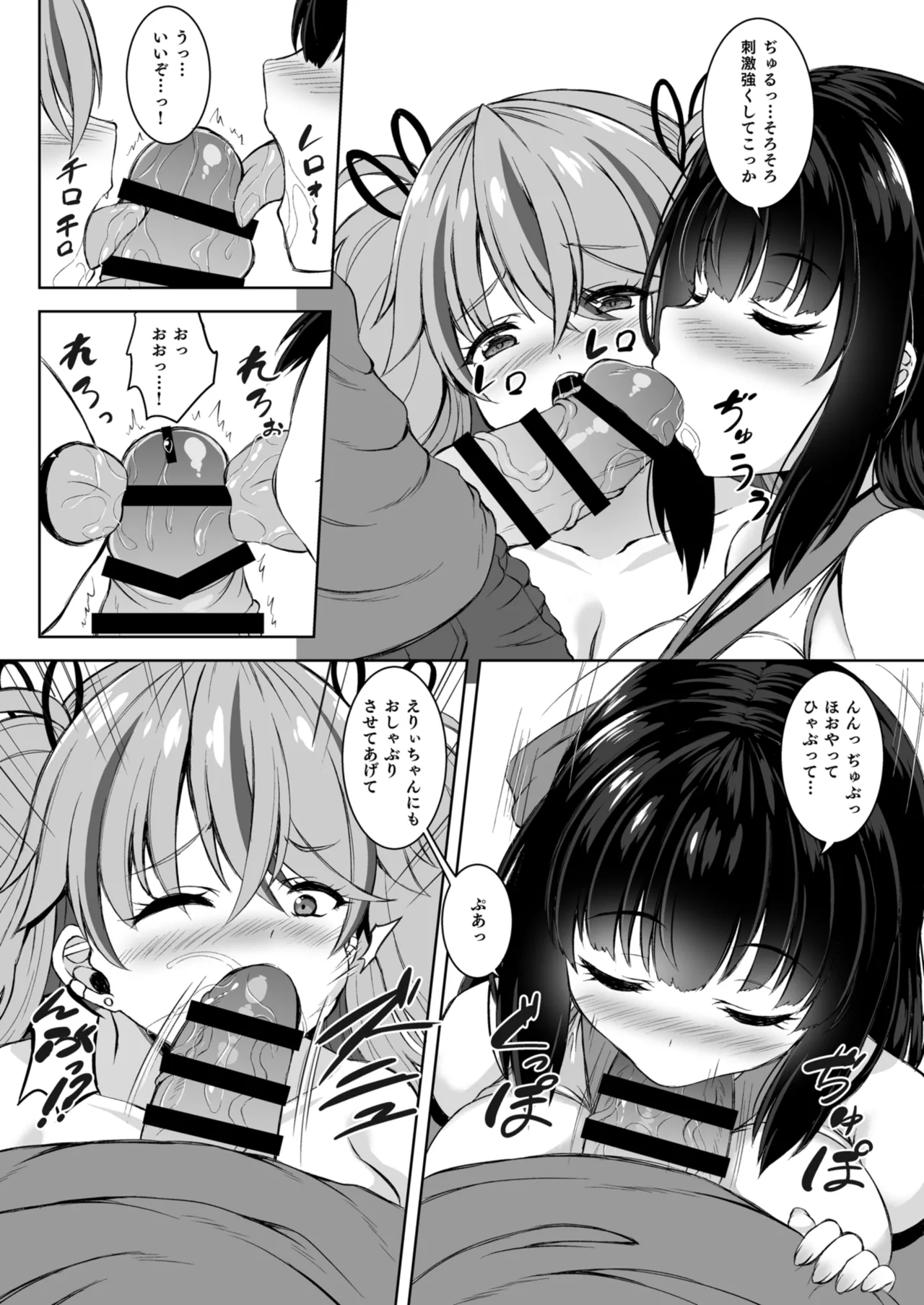 彼氏持ちプロレイヤー&新人JKコスプレイヤーと老舗温泉宿で秘密の撮影会エッチ Page.14