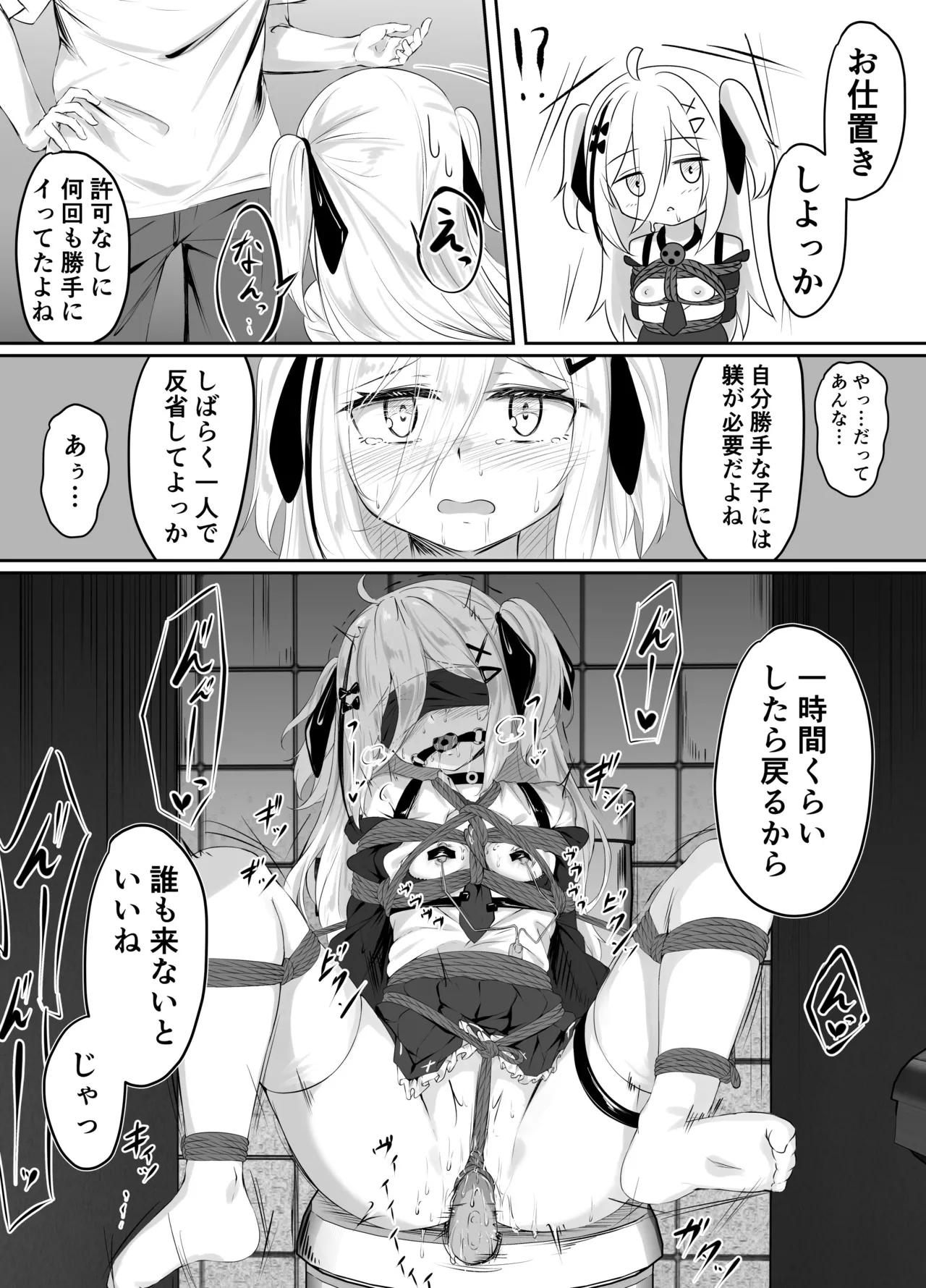 skeb漫画 Page.10
