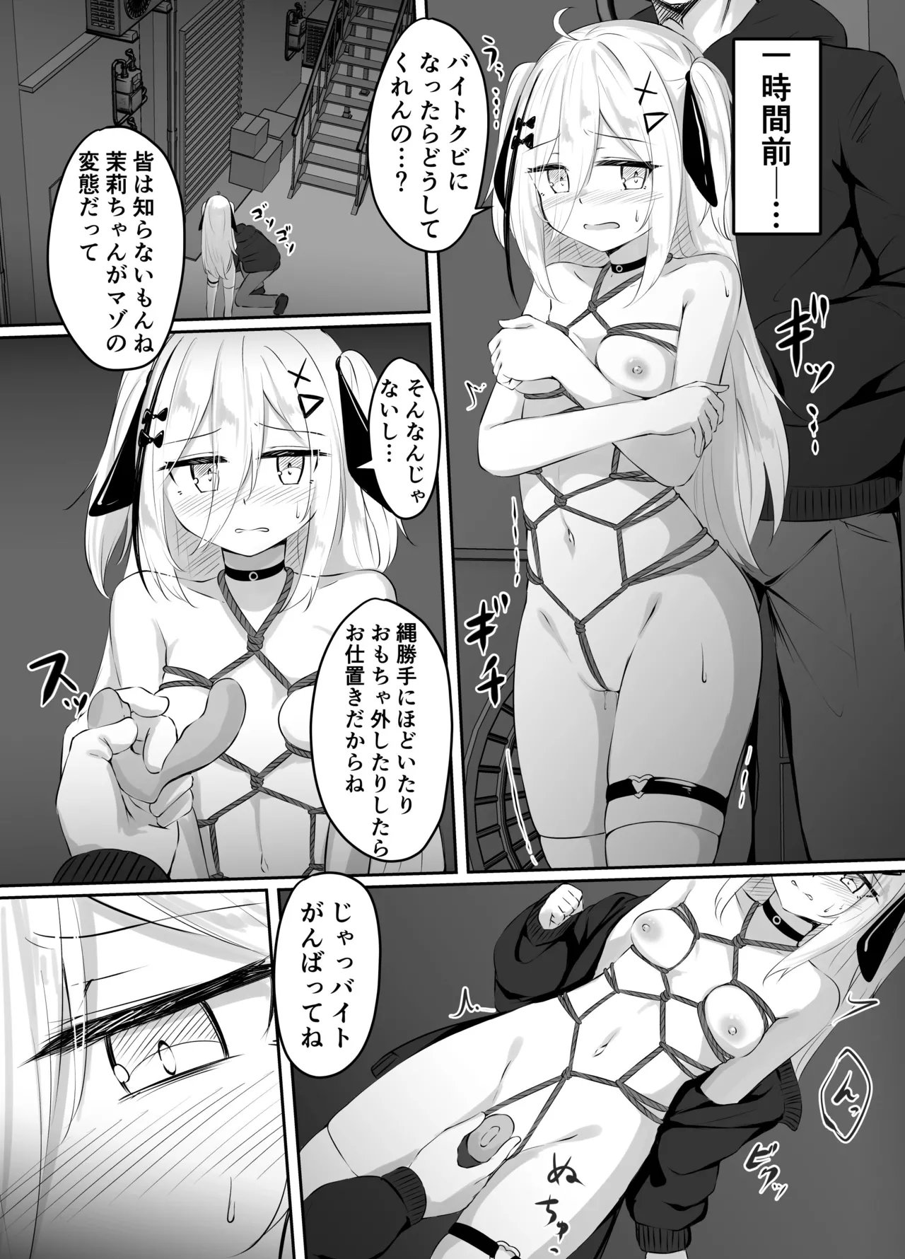 skeb漫画 Page.12