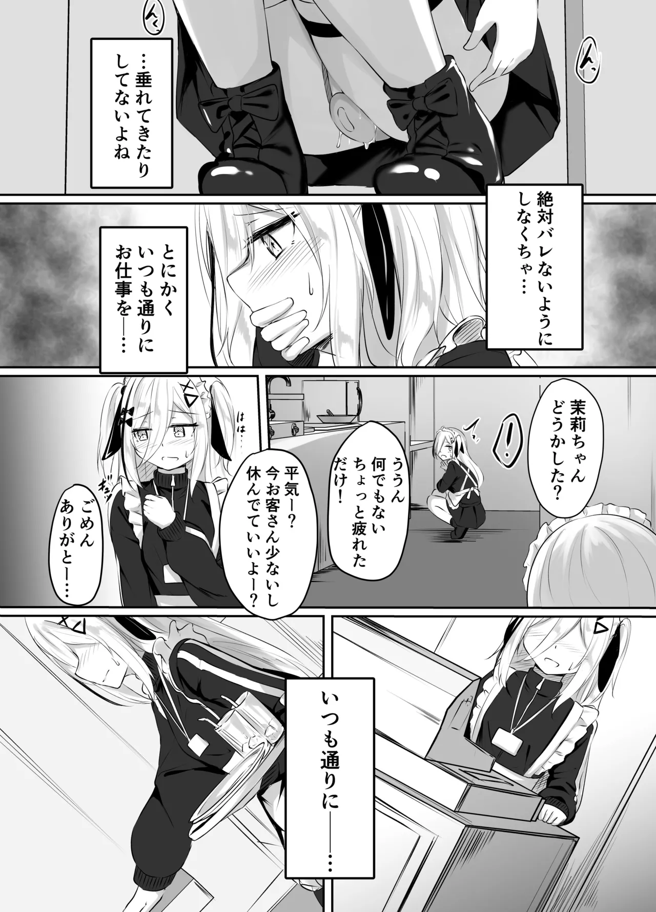 skeb漫画 Page.13
