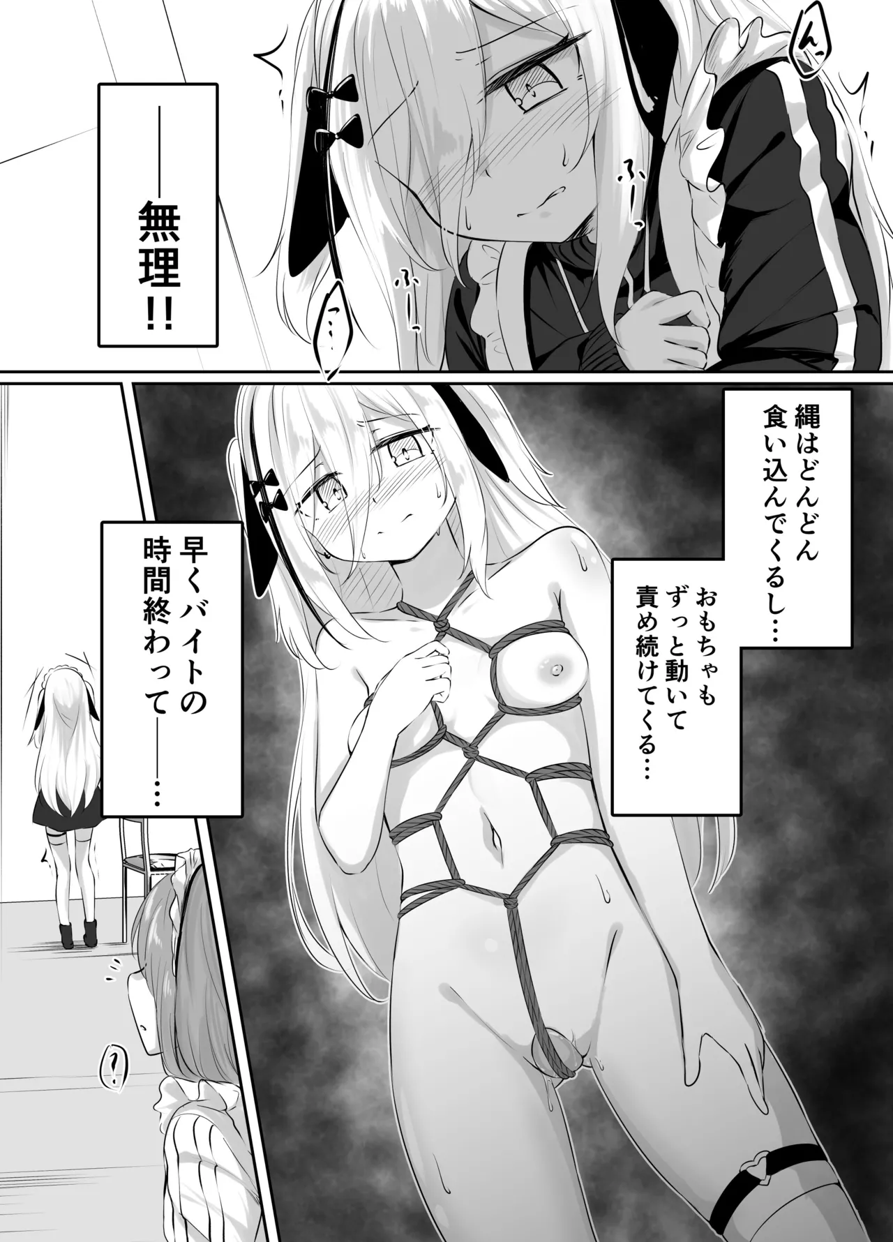 skeb漫画 Page.14