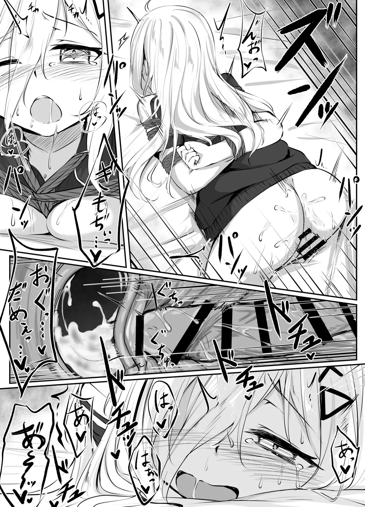 skeb漫画 Page.45