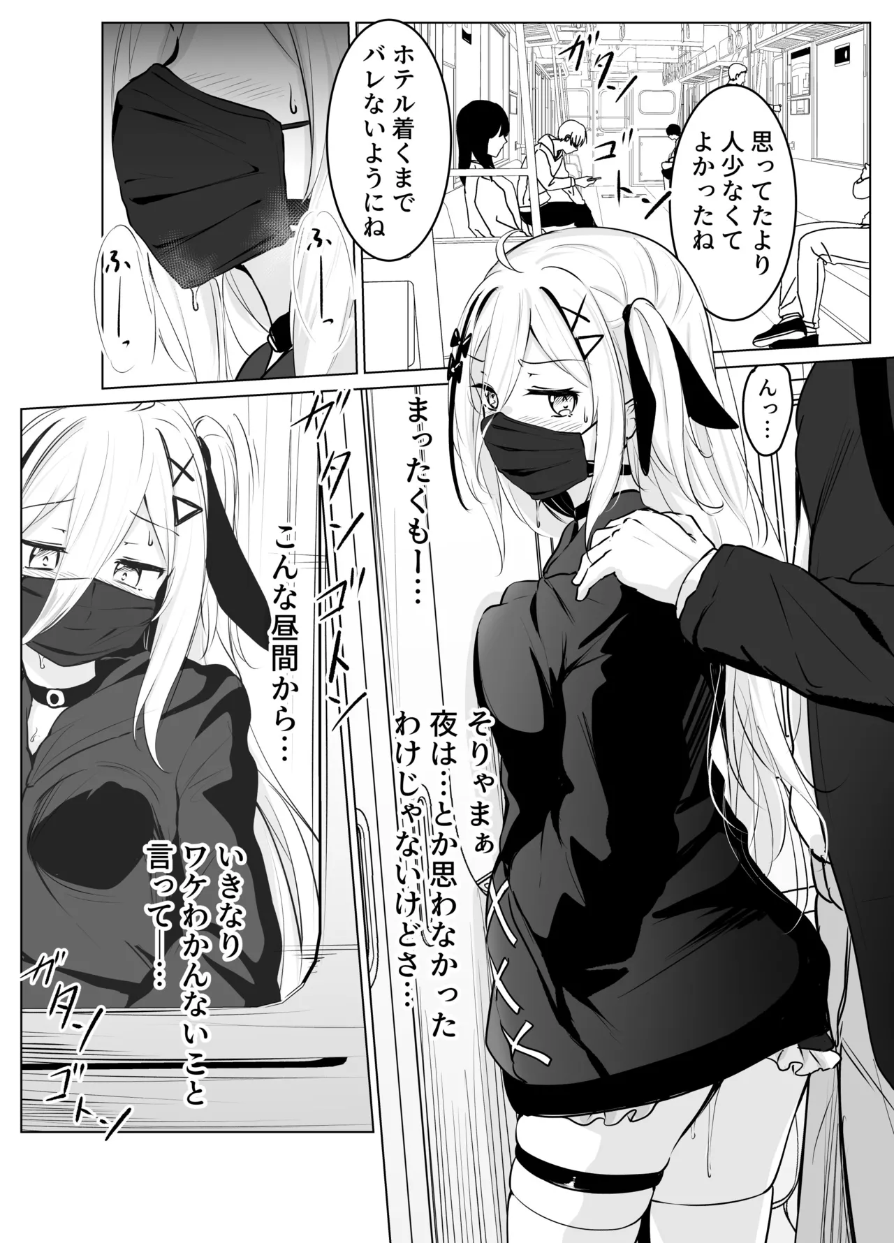 skeb漫画 Page.51