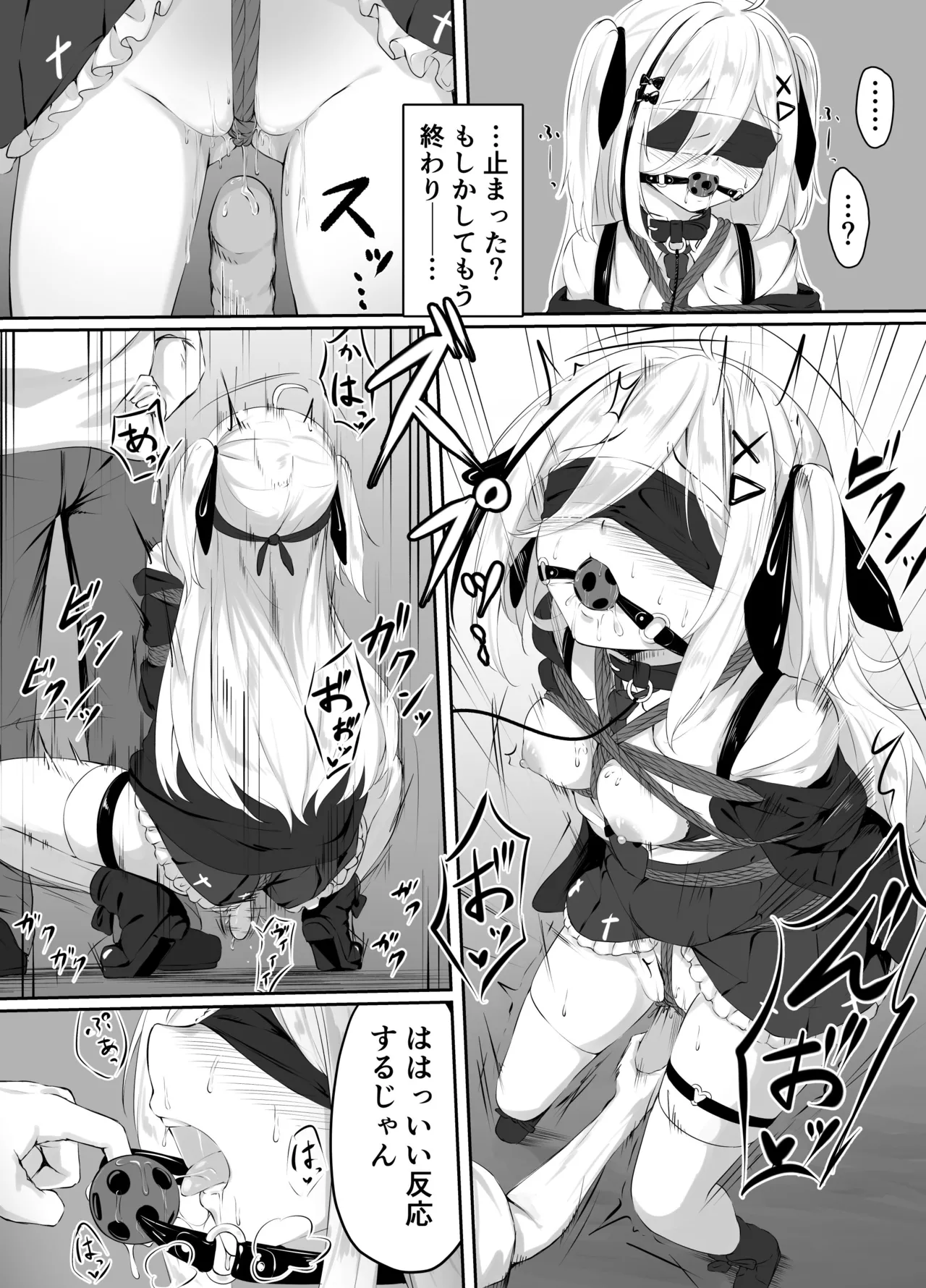 skeb漫画 Page.6