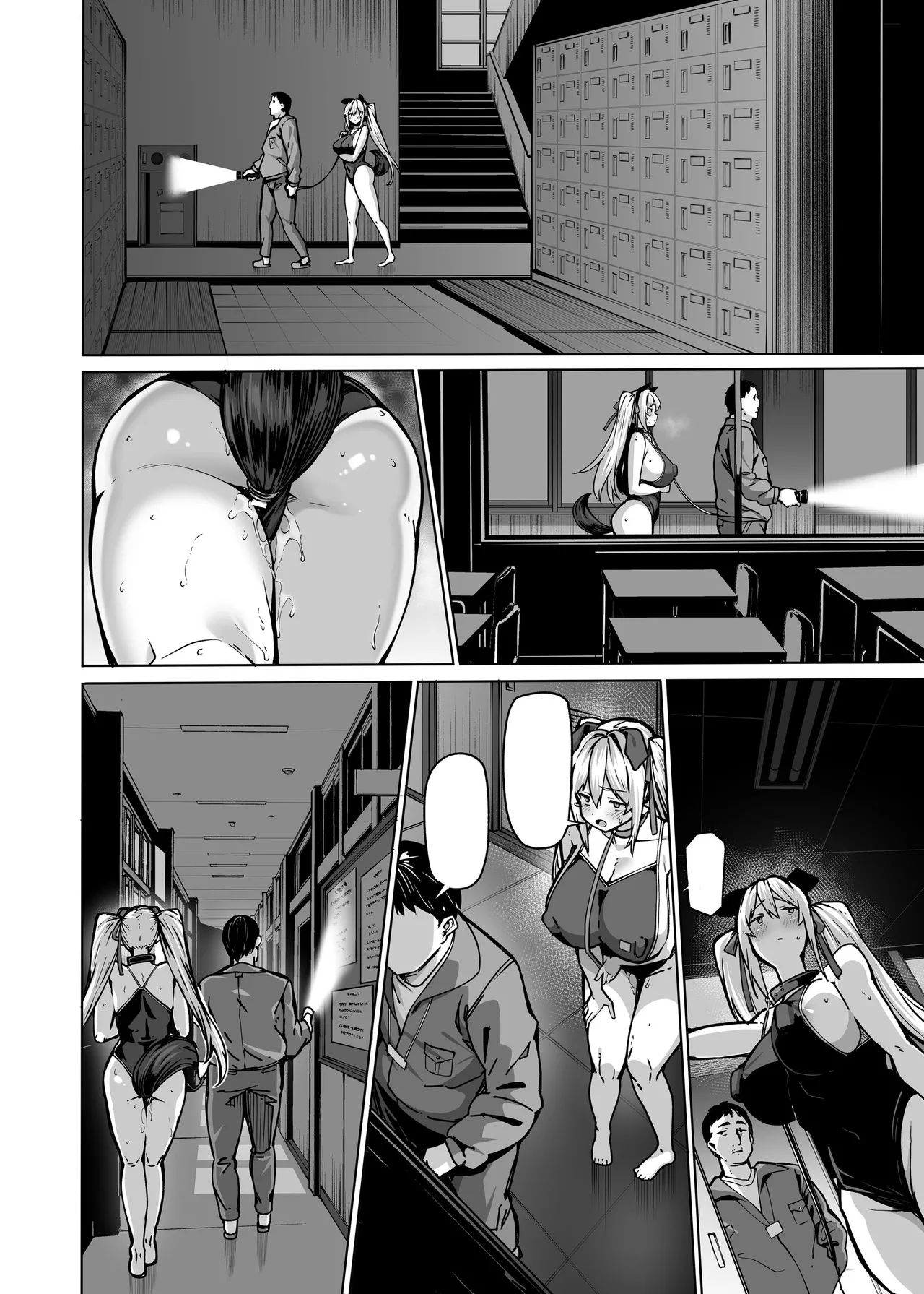 白山華凛のシドウ制度3 Page.47