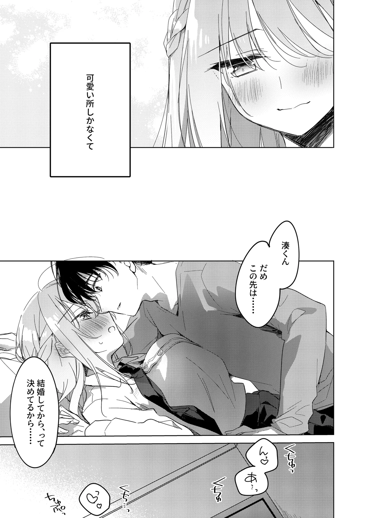 シスターコンプリシティ Page.5