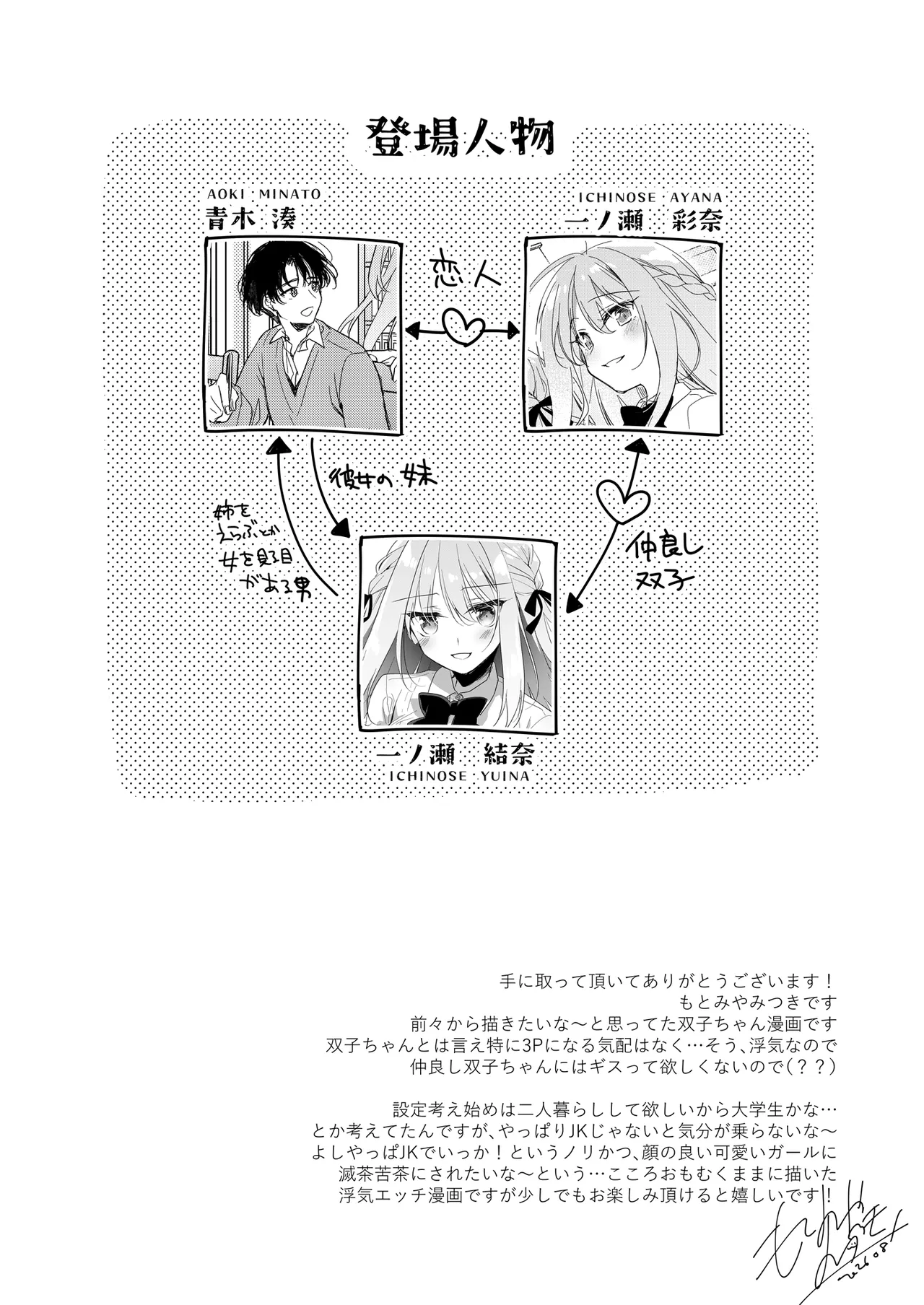 シスターコンプリシティ Page.8