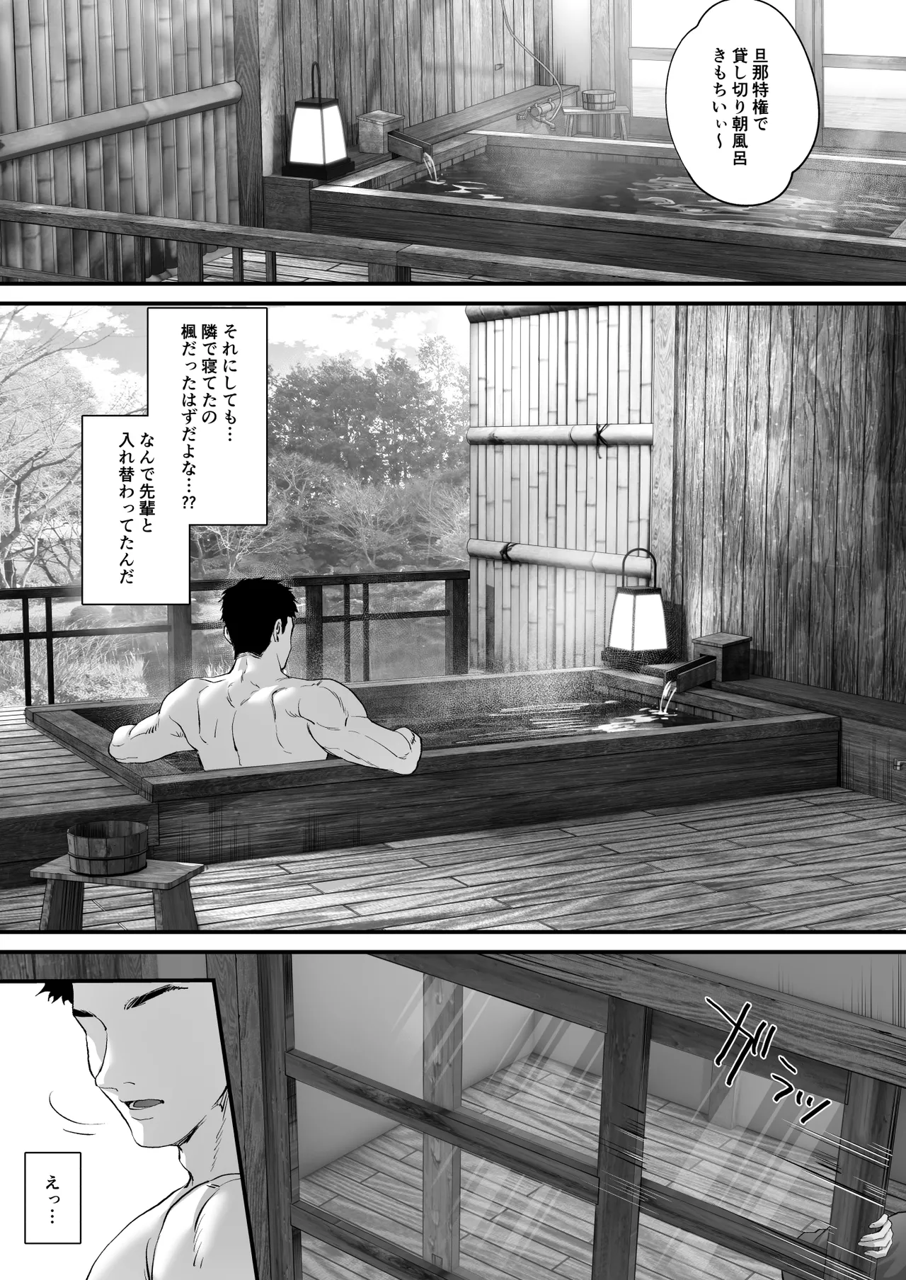 日焼け跡の娘と夫婦になったその夜、義母もうっかり孕ませてしまう夏プラス Page.176