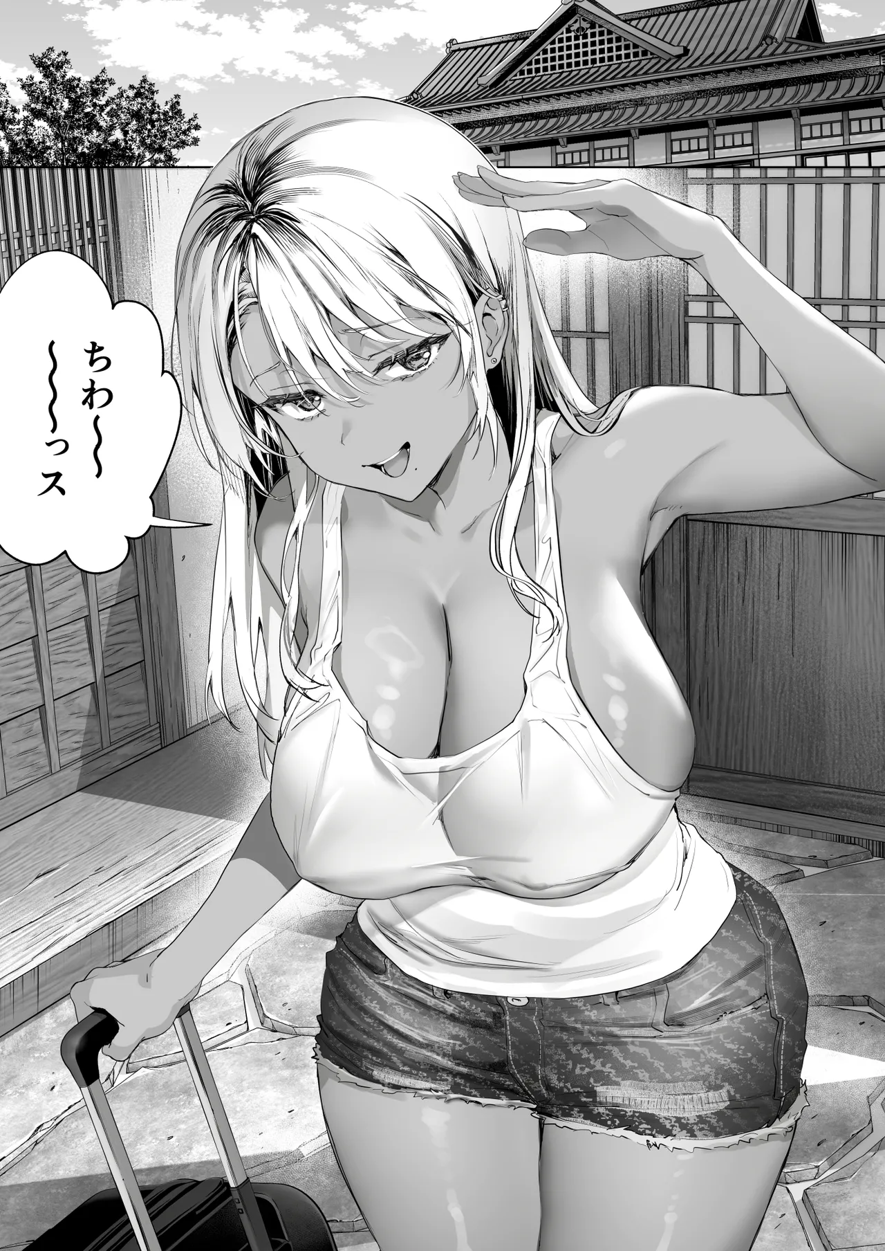 日焼け跡の娘と夫婦になったその夜、義母もうっかり孕ませてしまう夏プラス Page.78
