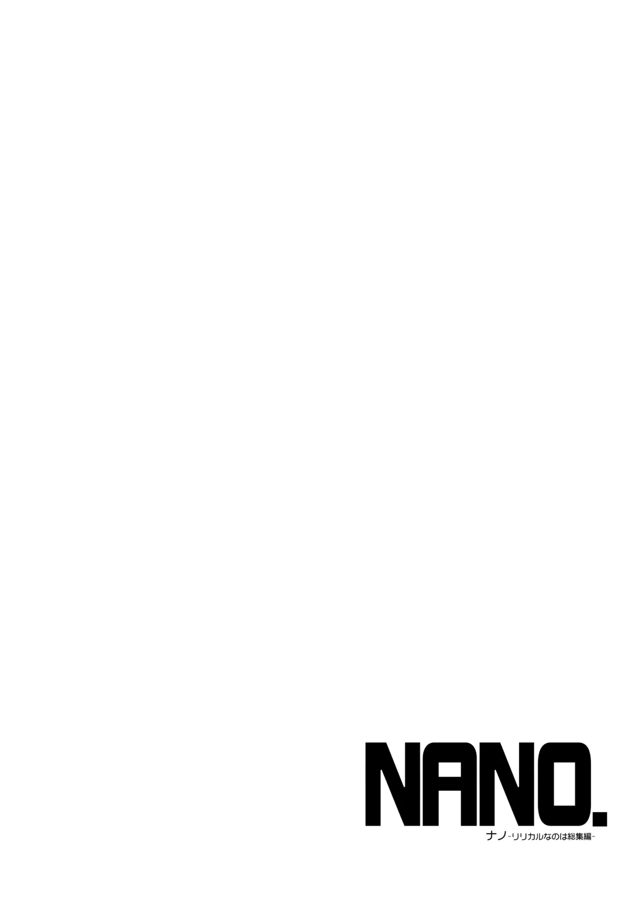 NANO. -リリカルなのは総集編 Page.26
