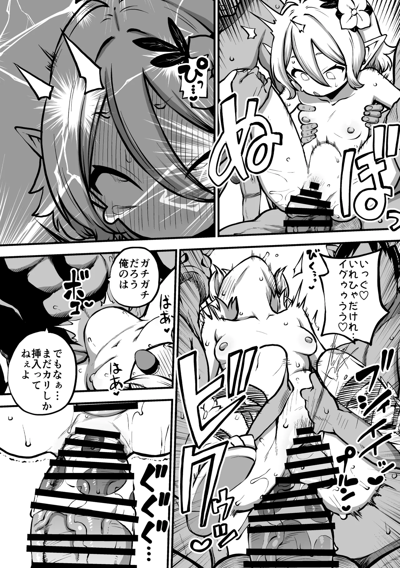 もう数がわからないプリコネ Page.55