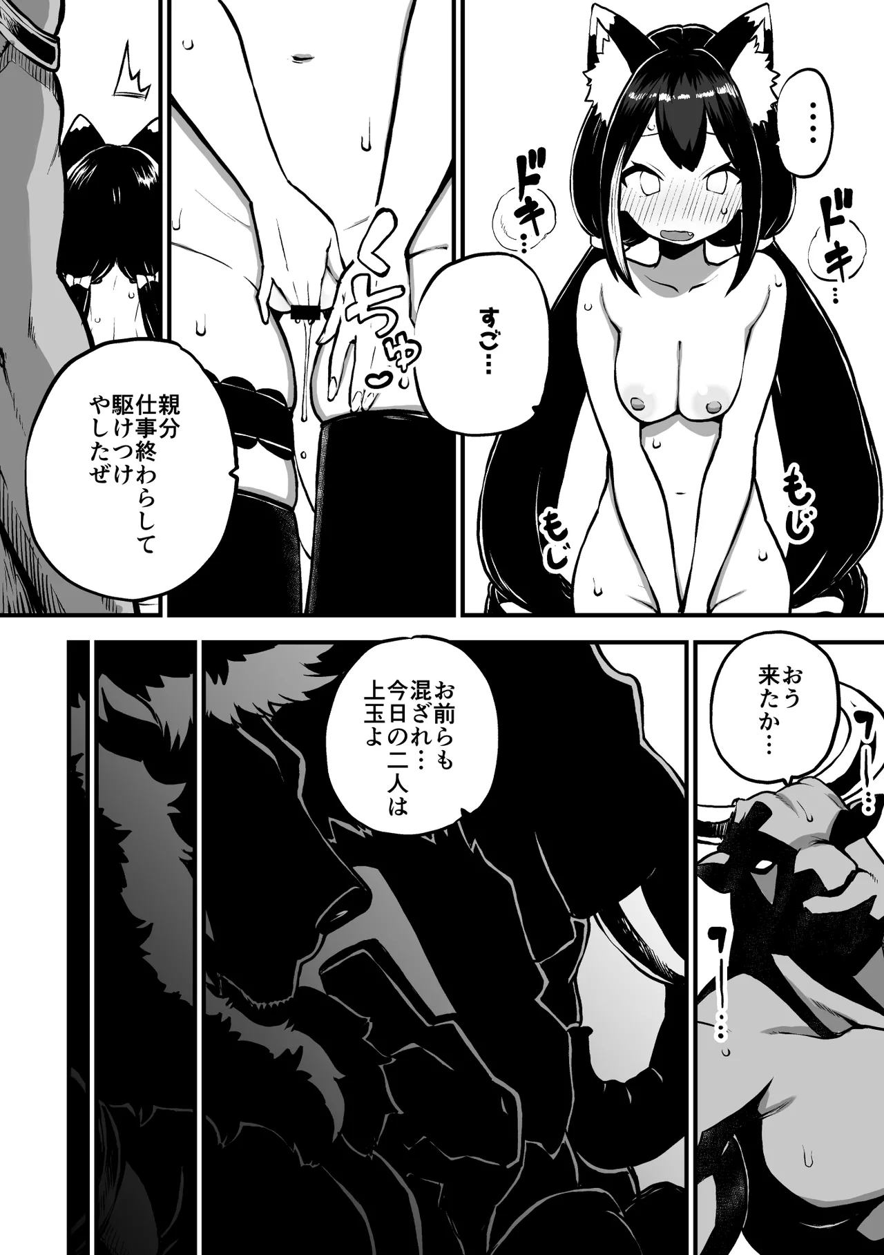 もう数がわからないプリコネ Page.63