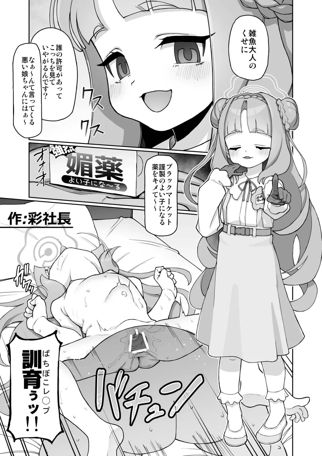 みんな(ママ)ともだち Page.22