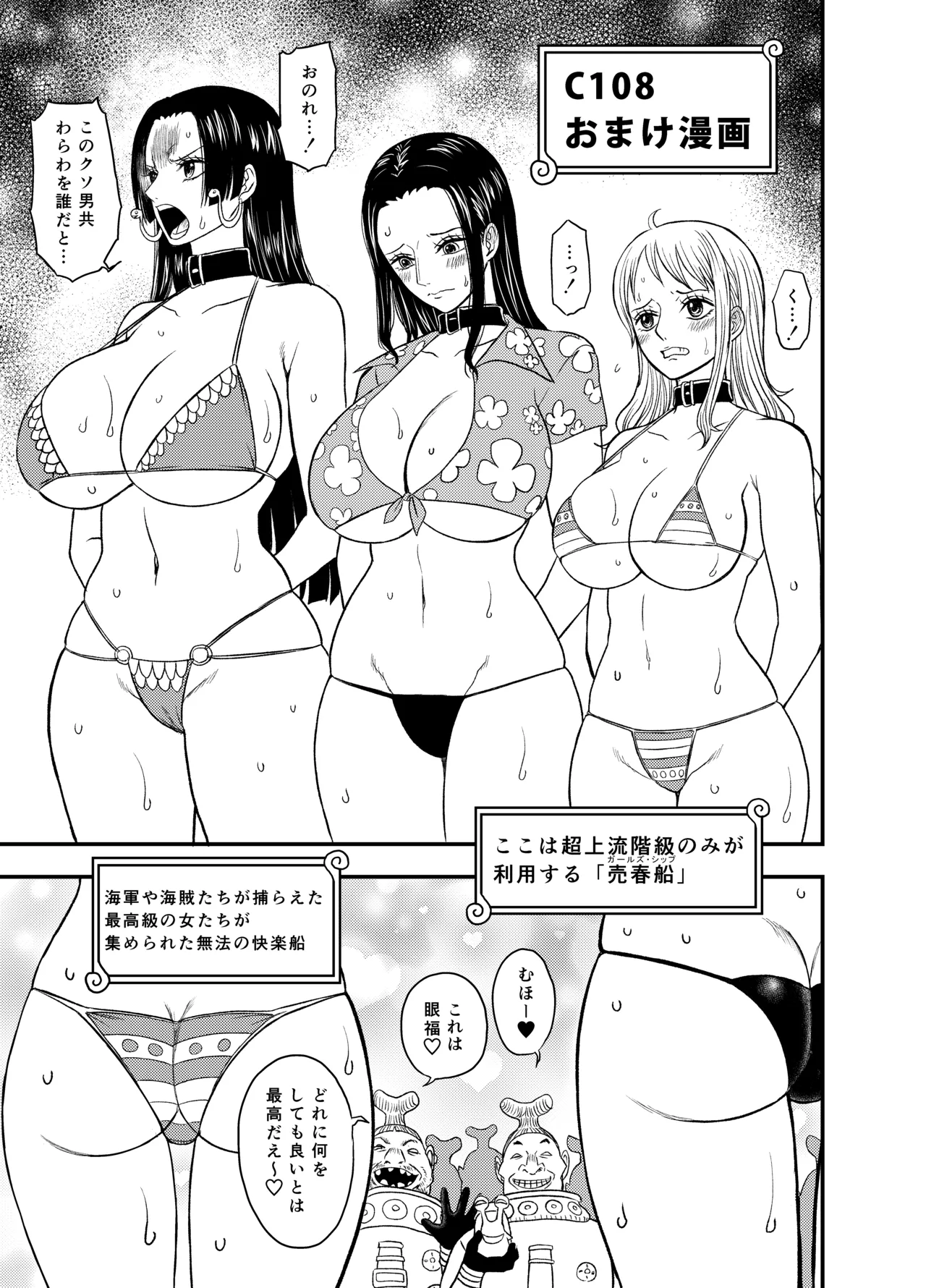 おまけ漫画