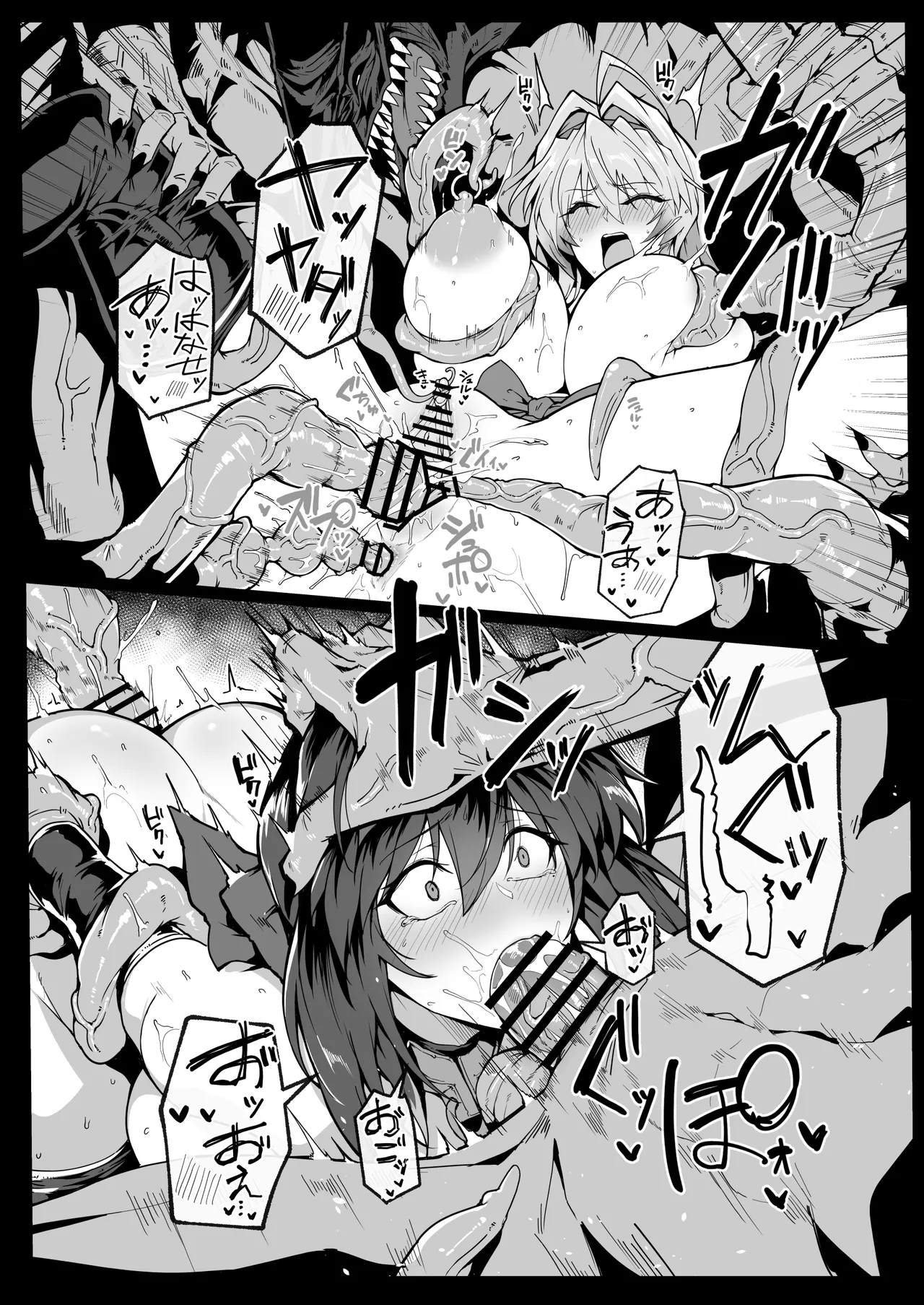 破魔の巫女 淫獄に堕つ3 Page.18