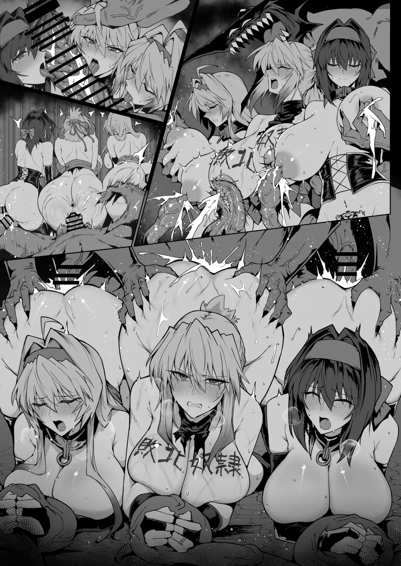破魔の巫女 淫獄に堕つ3 Page.34