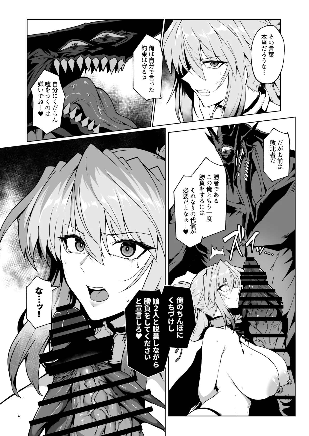 破魔の巫女 淫獄に堕つ3 Page.39