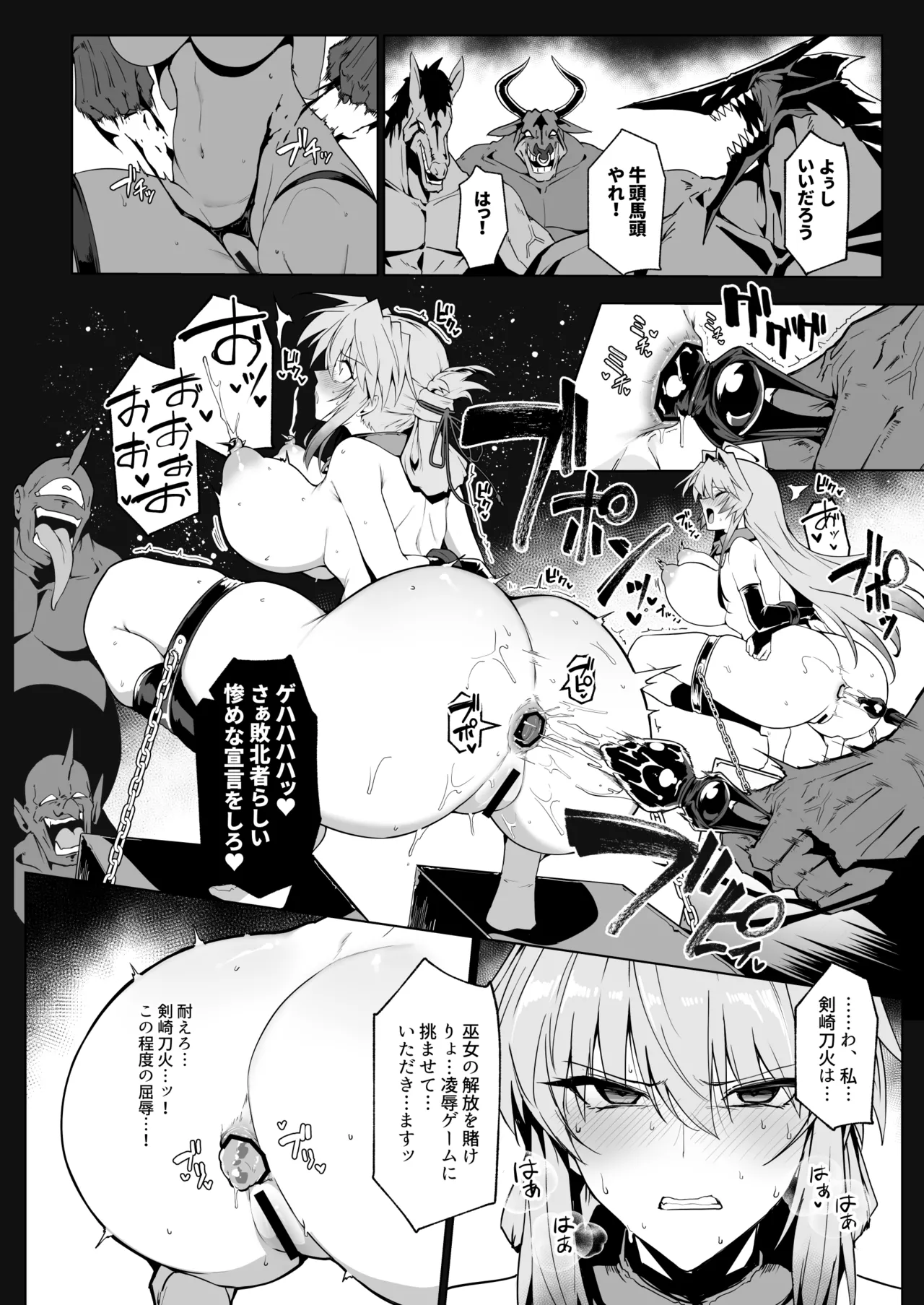 破魔の巫女 淫獄に堕つ3 Page.41