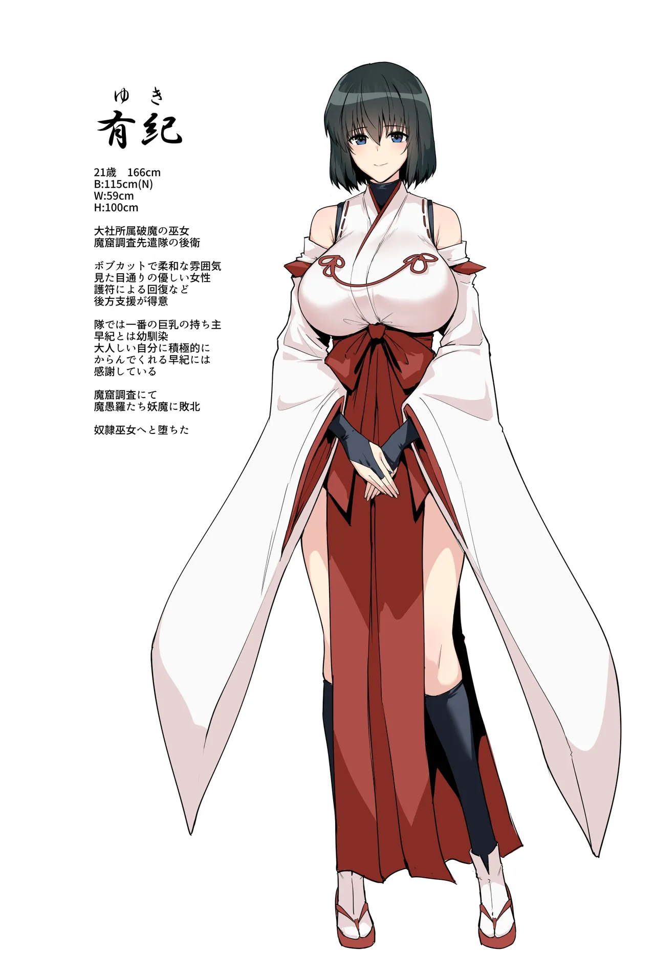 破魔の巫女 淫獄に堕つ3 Page.74