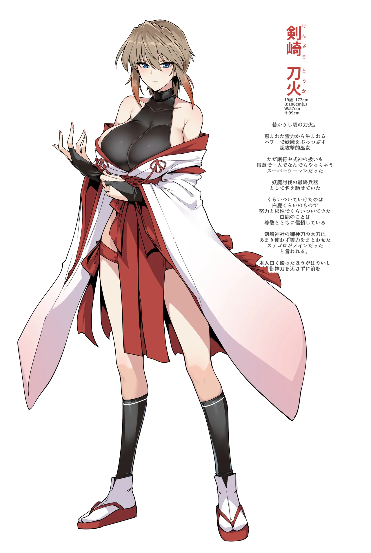 破魔の巫女 淫獄に堕つ3 Page.75