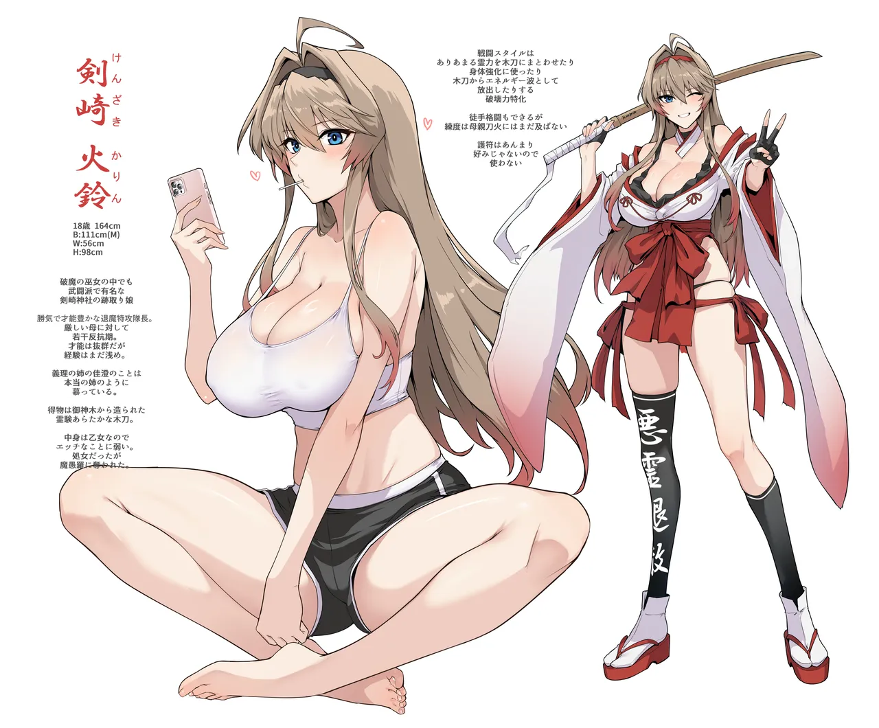 破魔の巫女 淫獄に堕つ3 Page.77