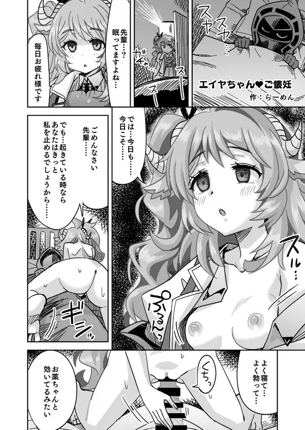 寝ているドクターを逆レイプする純儘エイヤ
