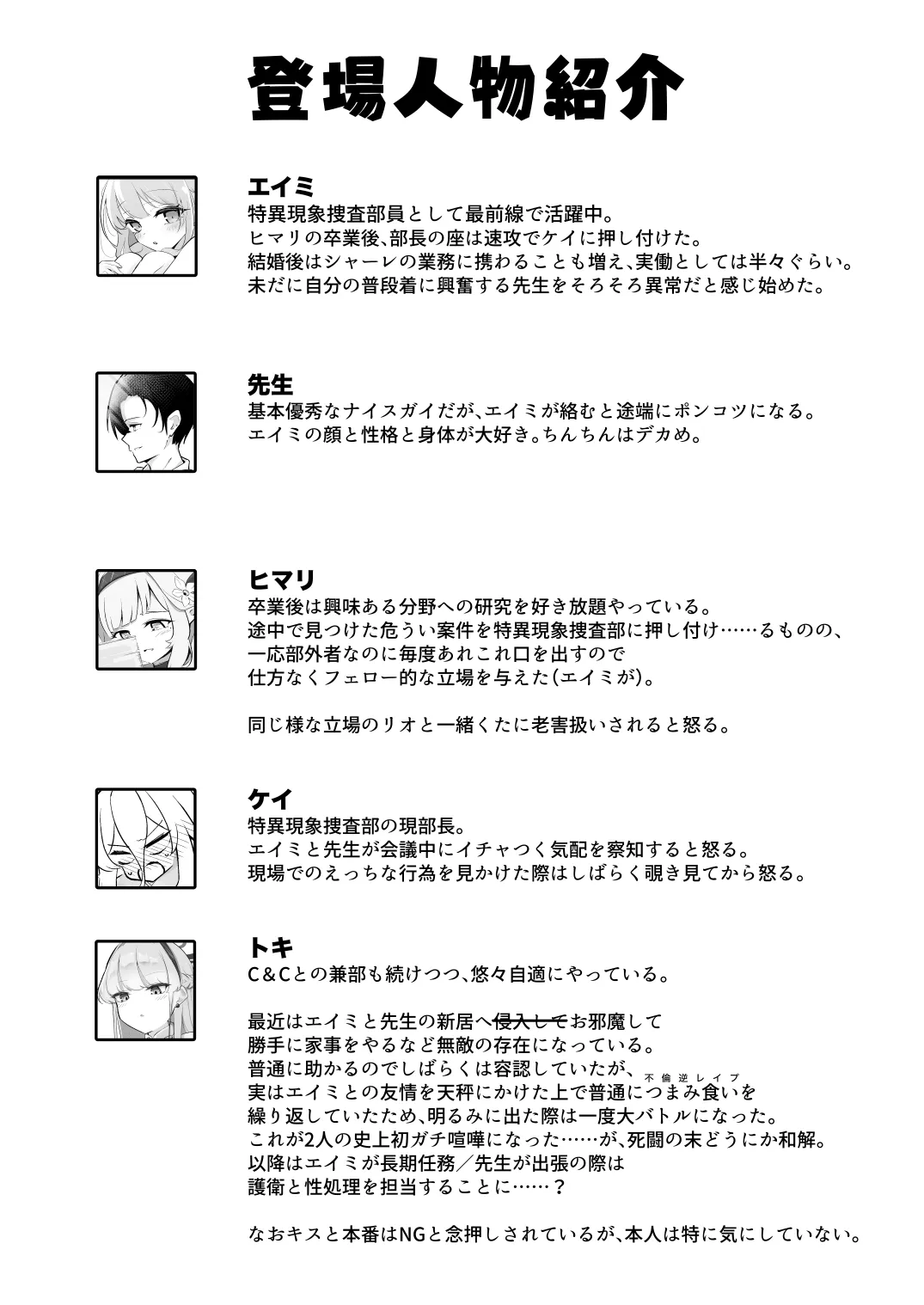 新婚エイミと即ヌキどっぴゅん あまあま性欲管理性活 Page.27