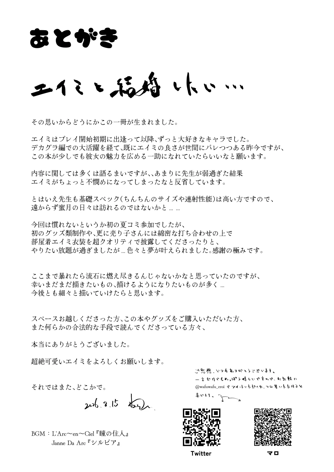 新婚エイミと即ヌキどっぴゅん あまあま性欲管理性活 Page.28
