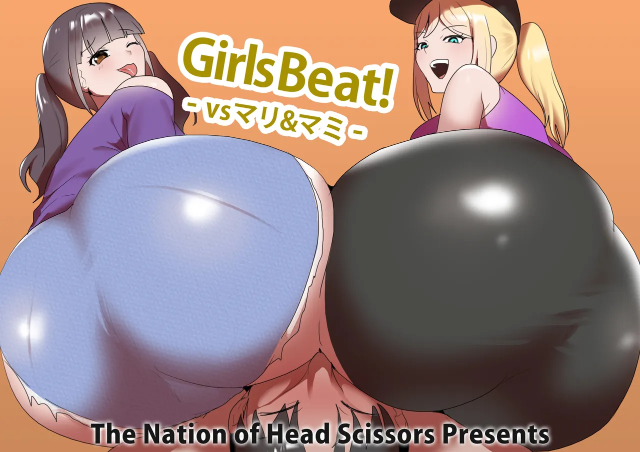 Girls Beat! vs マリ＆マミ