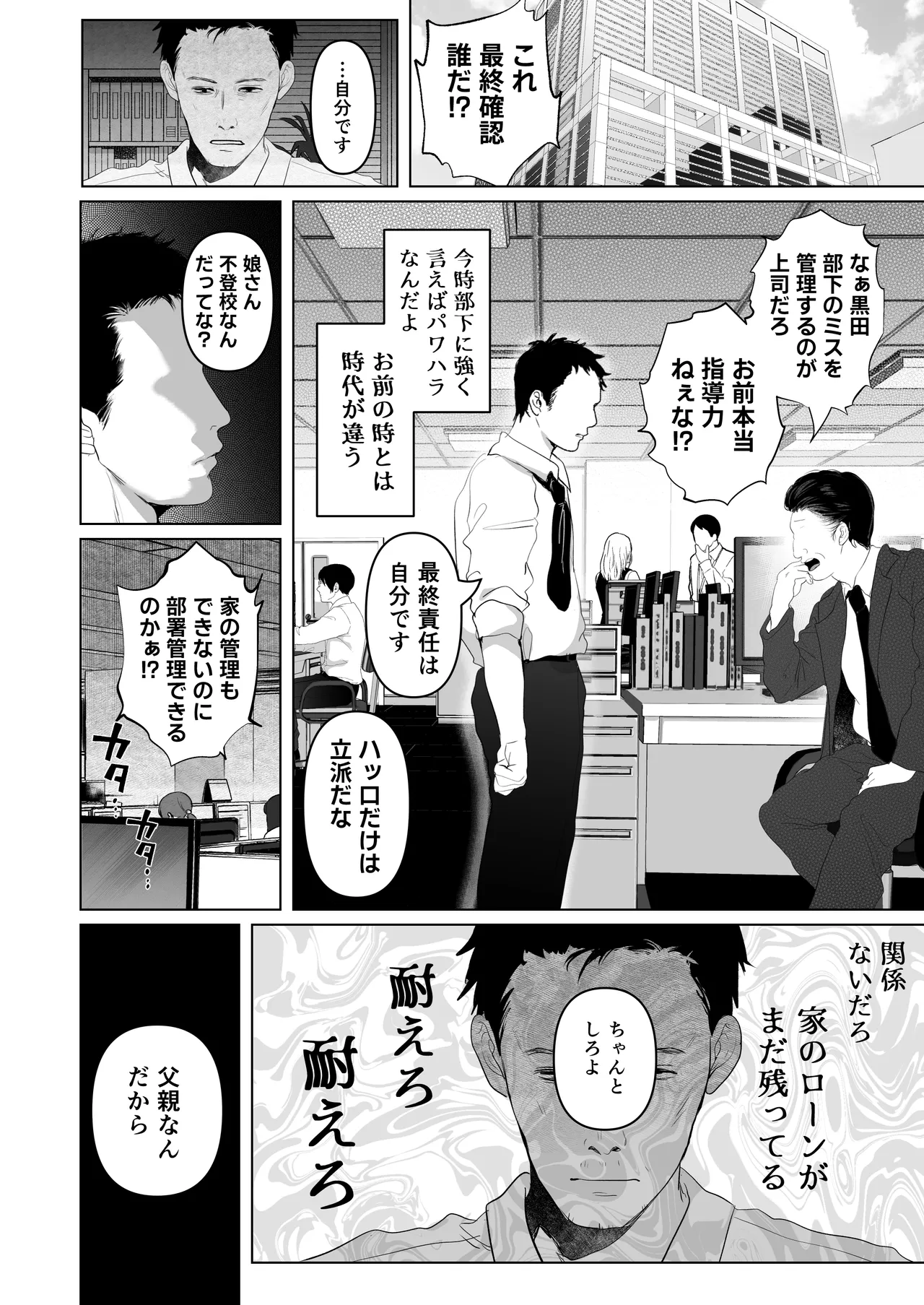 あなたが望むなら7〜背徳の既婚者マチアプ&いいなり野外&ドスケベカーSEX編〜 Page.106