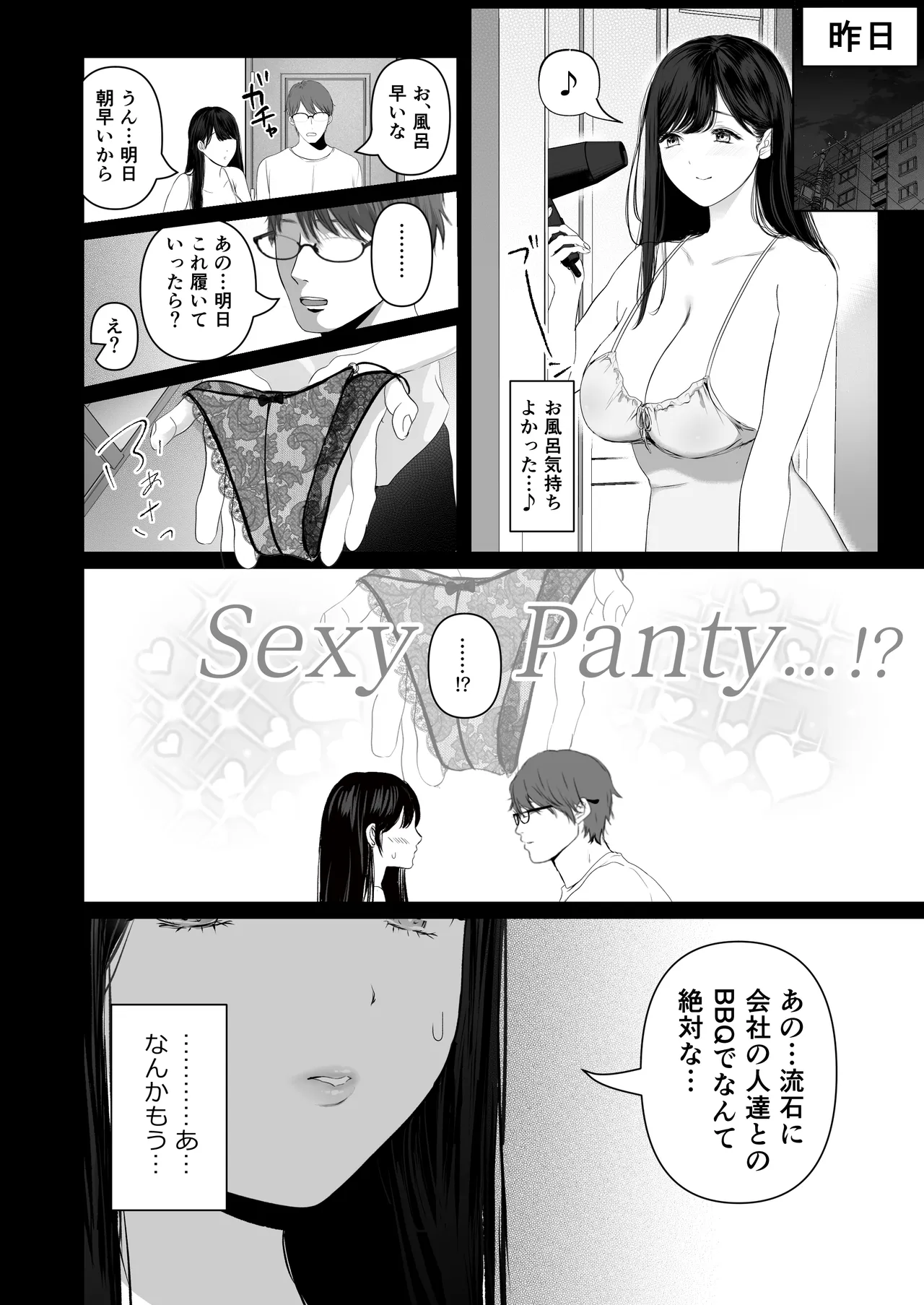 あなたが望むなら7〜背徳の既婚者マチアプ&いいなり野外&ドスケベカーSEX編〜 Page.120