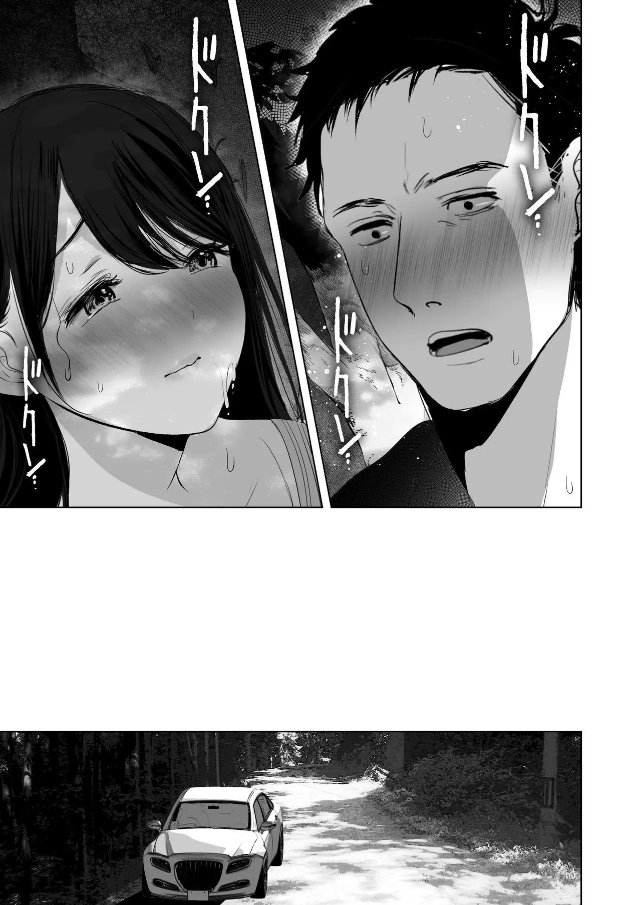 あなたが望むなら7〜背徳の既婚者マチアプ&いいなり野外&ドスケベカーSEX編〜 Page.131