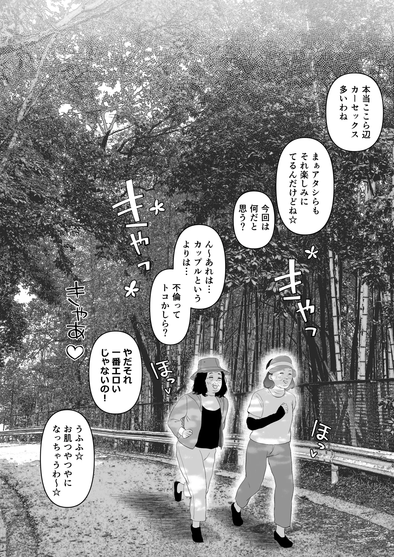 あなたが望むなら7〜背徳の既婚者マチアプ&いいなり野外&ドスケベカーSEX編〜 Page.146