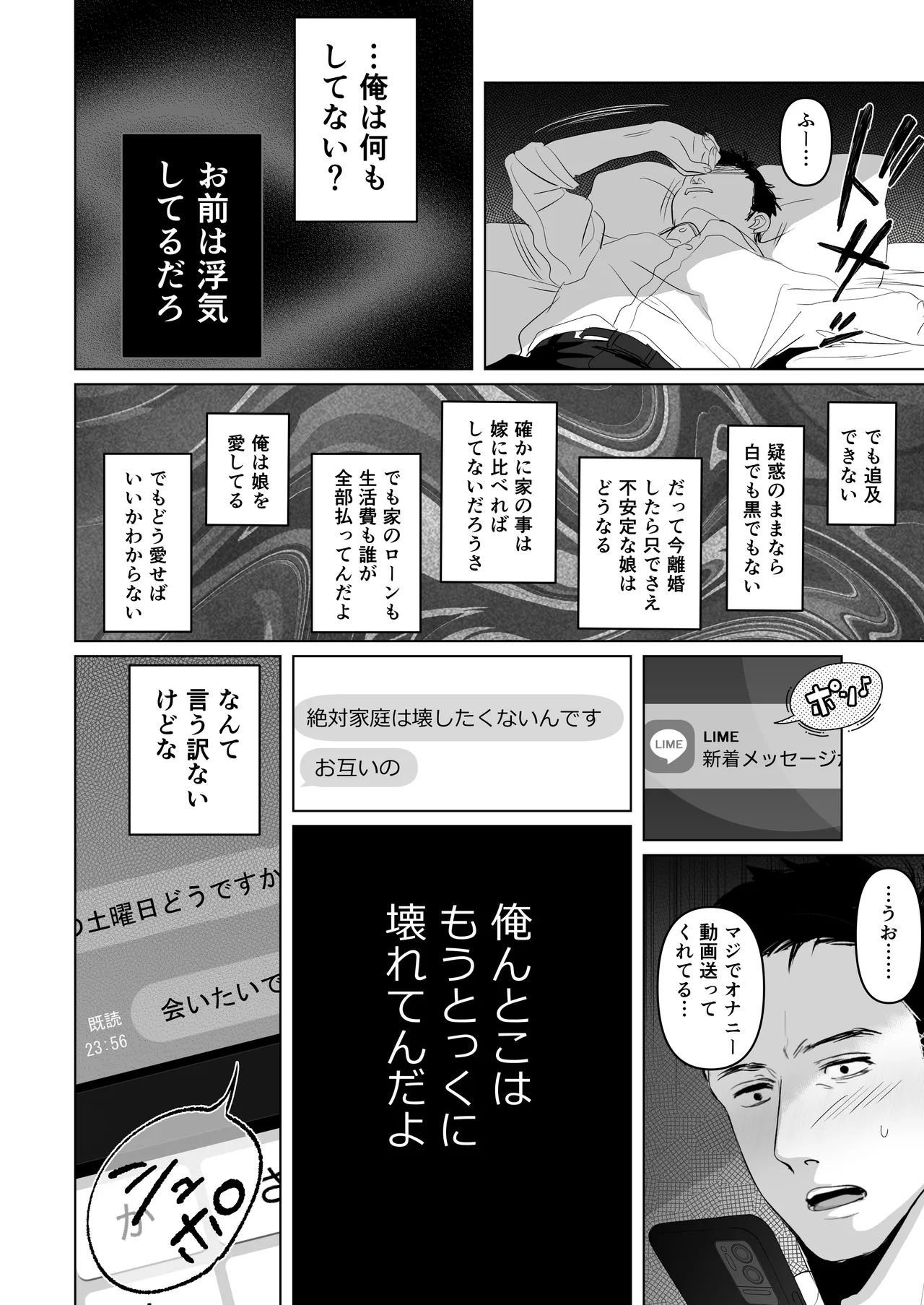 あなたが望むなら7〜背徳の既婚者マチアプ&いいなり野外&ドスケベカーSEX編〜 Page.33