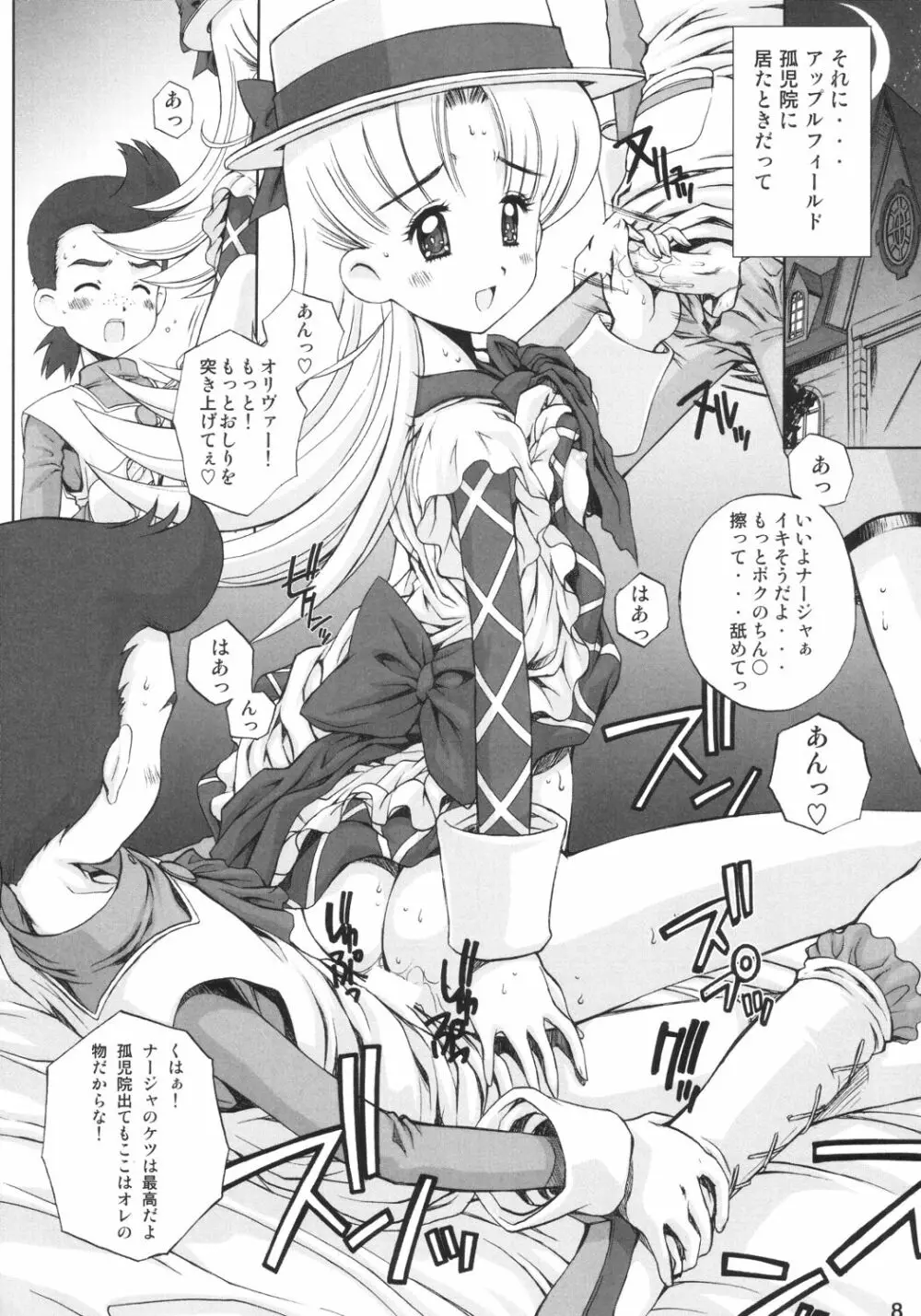 Que Sera Sera Page.7