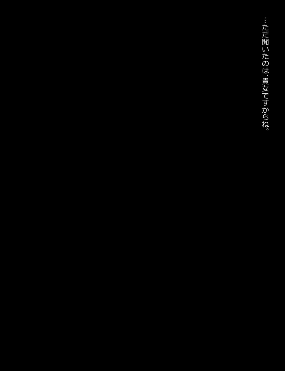 メイドとお嬢様 + 王国貴族の館～ラバーメイド完全拘束調教～ Page.188