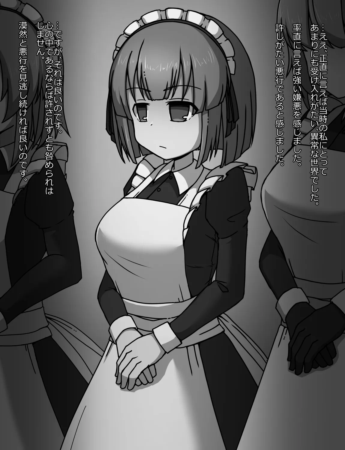 メイドとお嬢様 + 王国貴族の館～ラバーメイド完全拘束調教～ Page.194