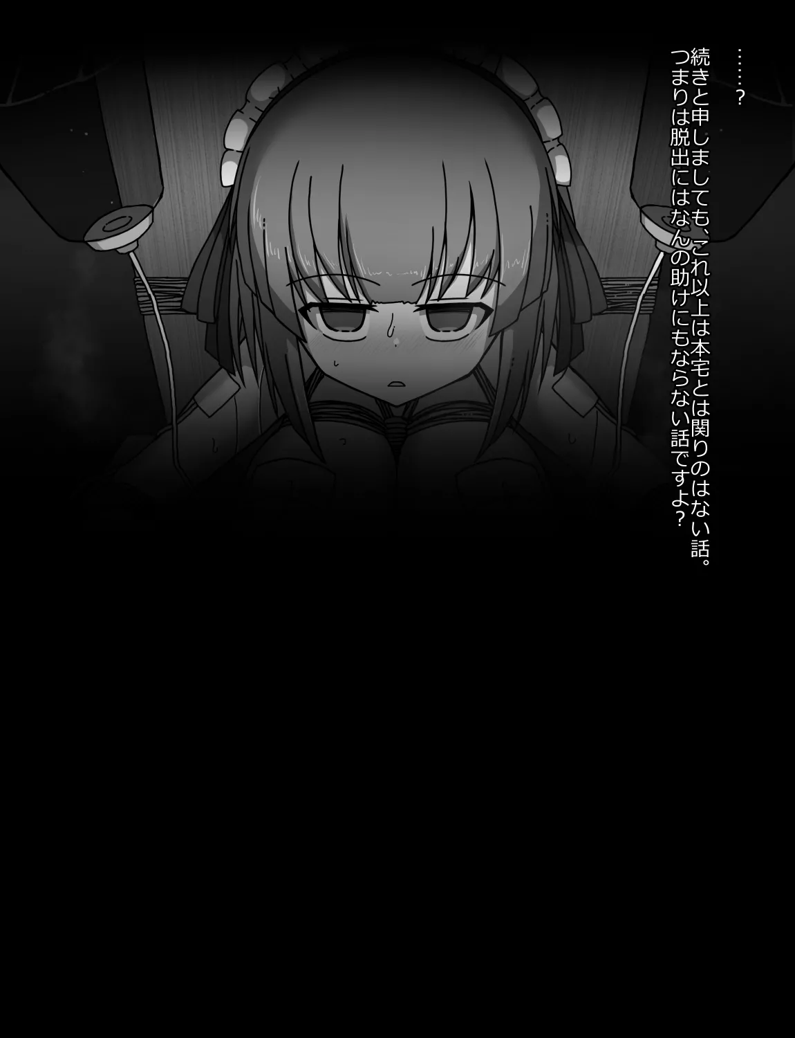 メイドとお嬢様 + 王国貴族の館～ラバーメイド完全拘束調教～ Page.211